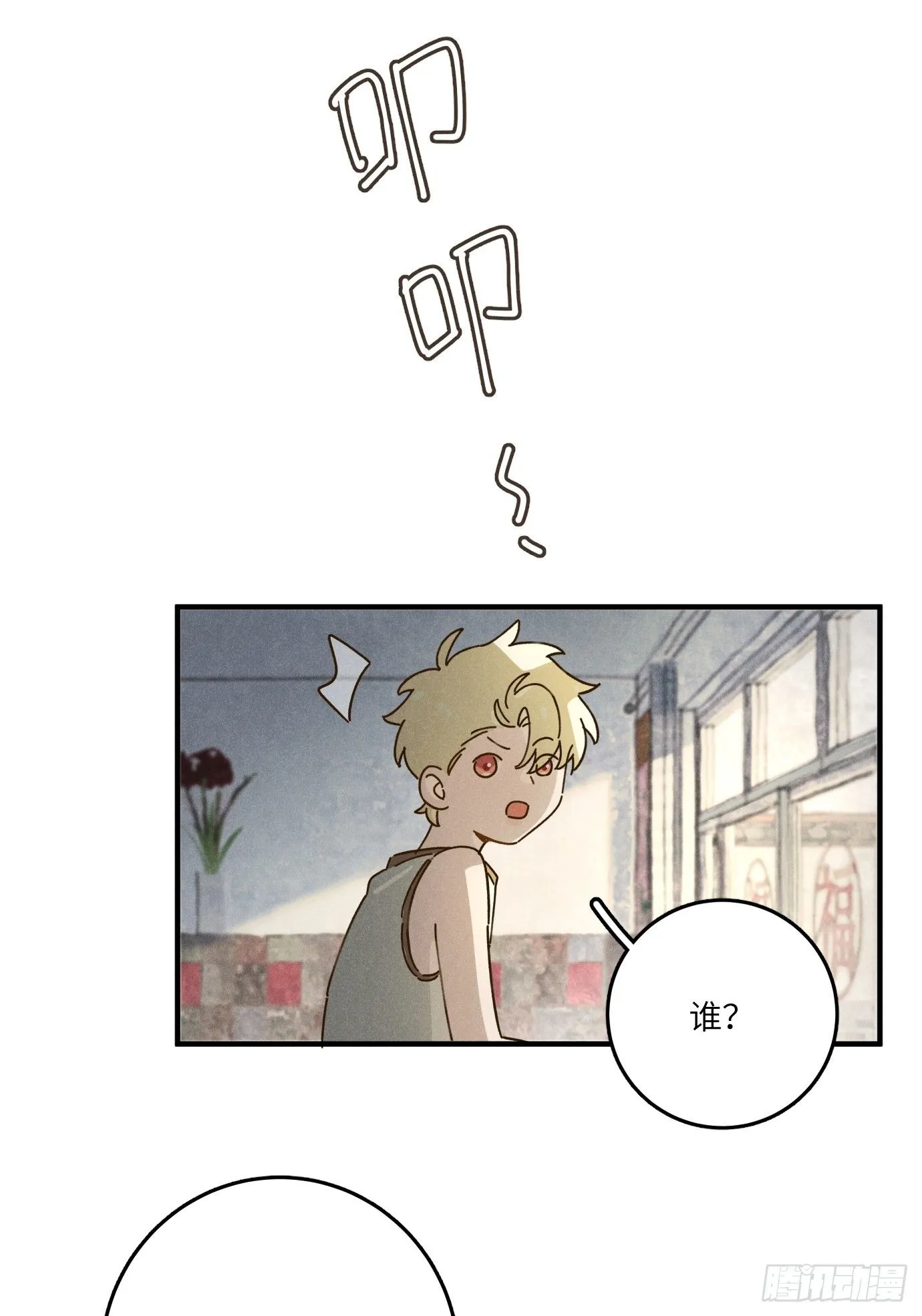 第八话 幼稚！41