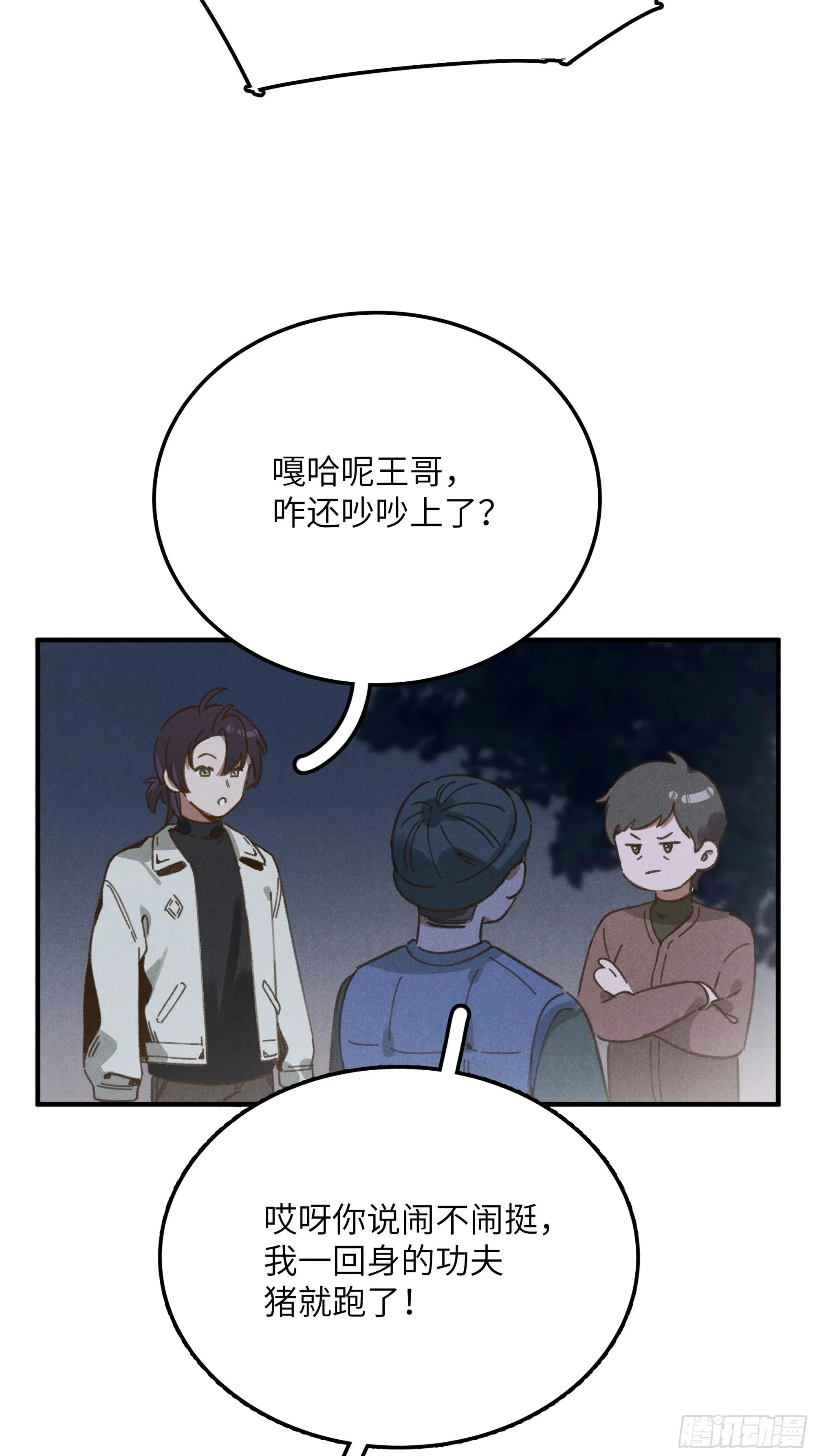 第四话 光11