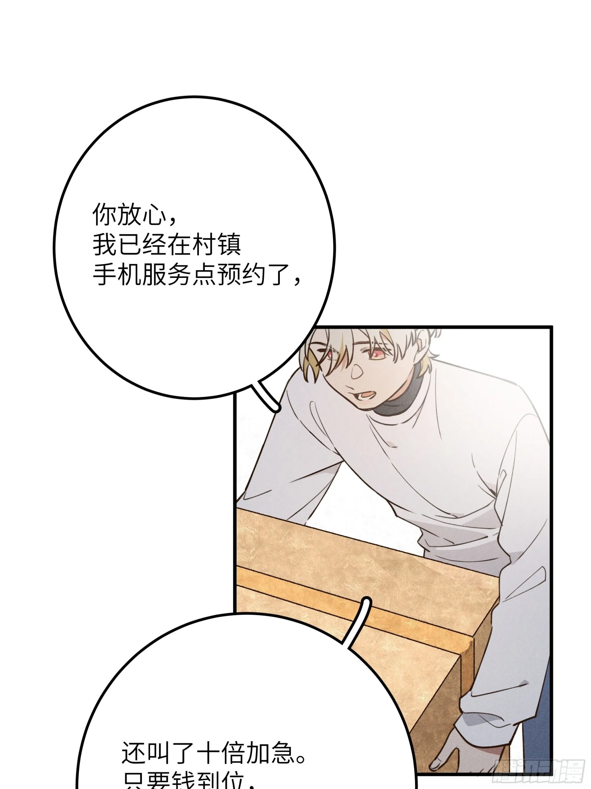 第七话 要你……37