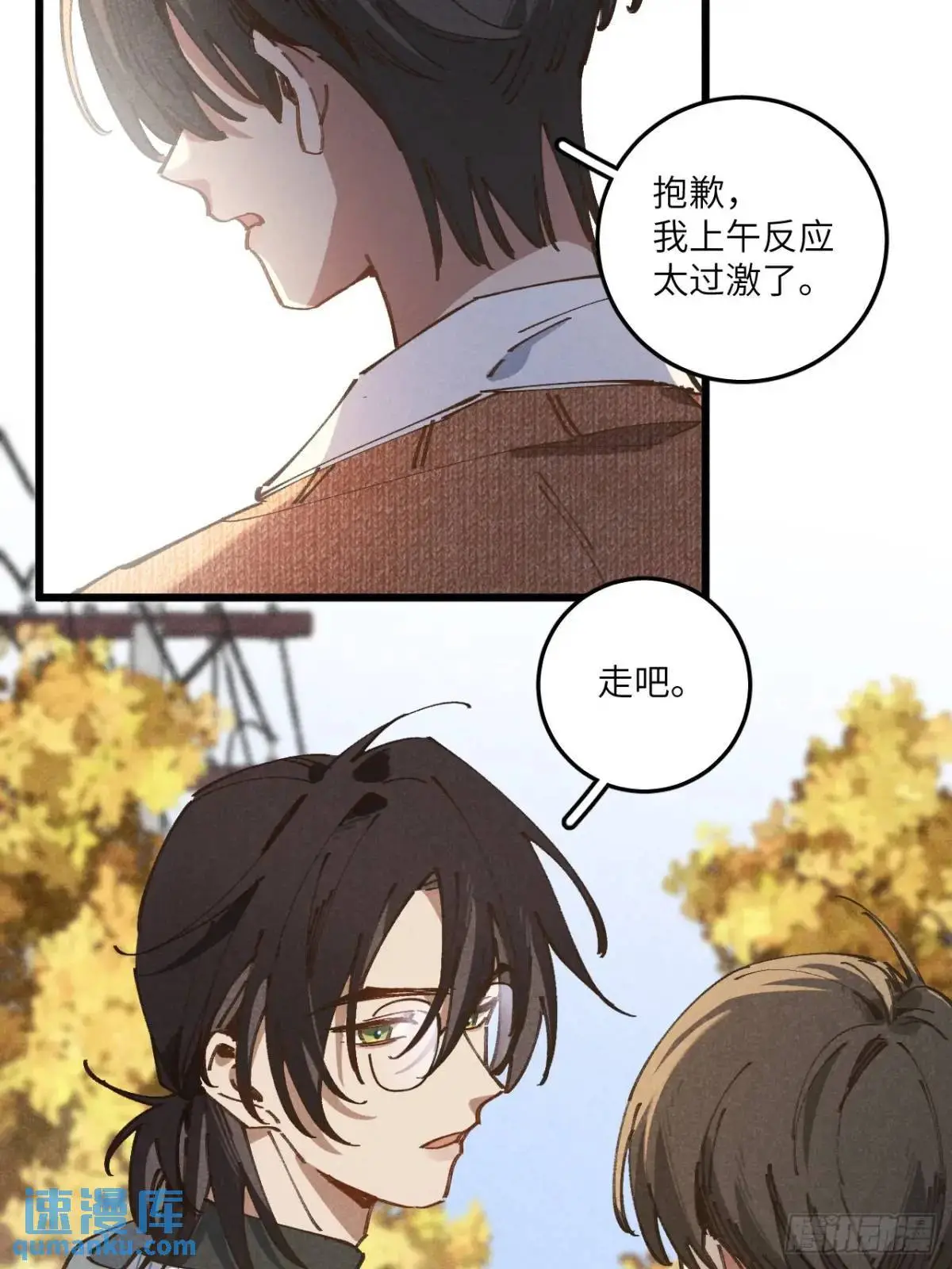 第二十七话 姜老师是……42