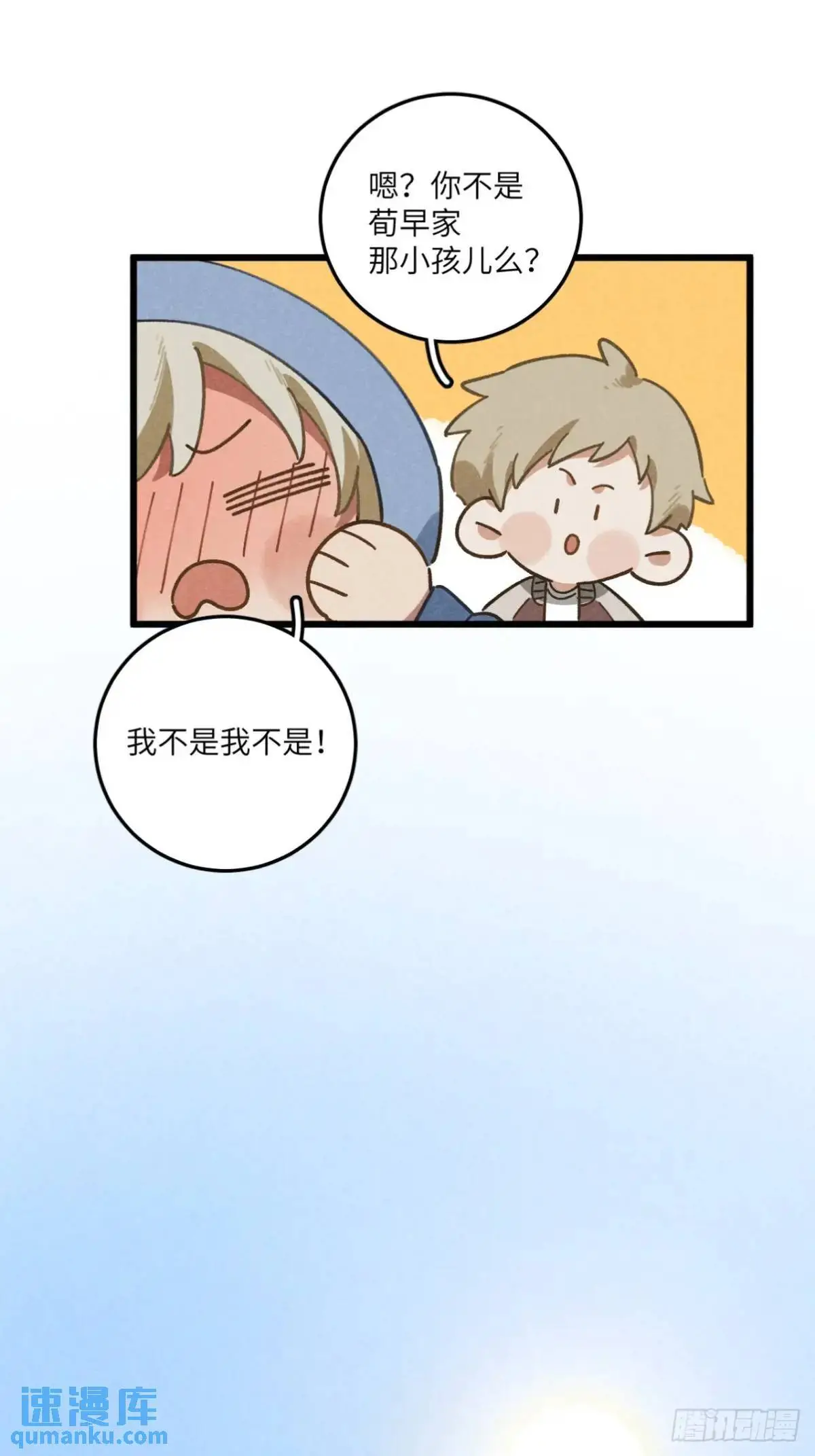 第十九话 苞米地初体验10