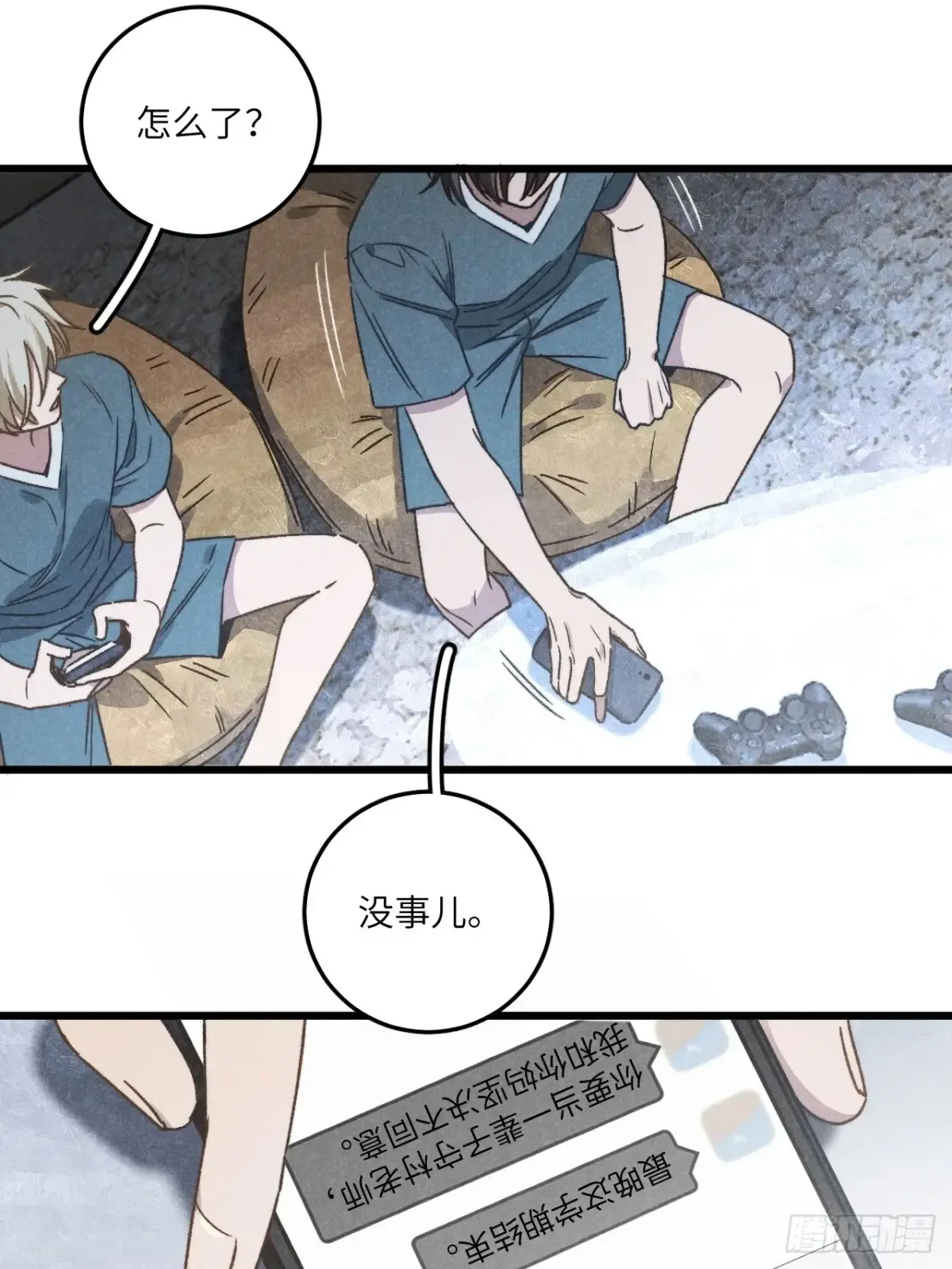 第四十一话 不是小孩子了10
