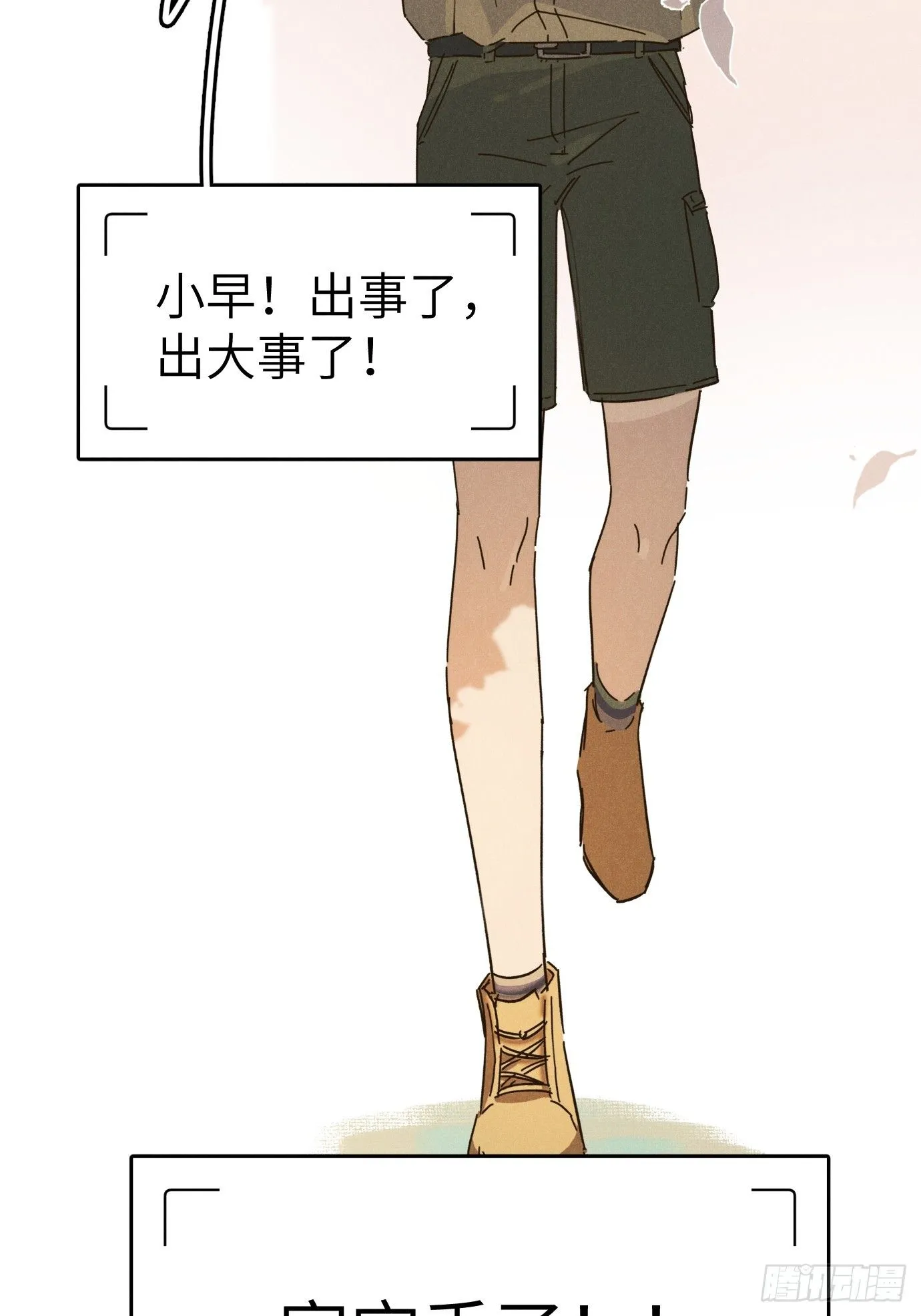 第八话 幼稚！60