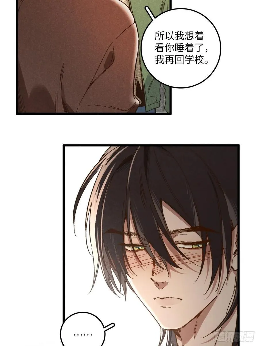 第四十八话 我来照顾你15
