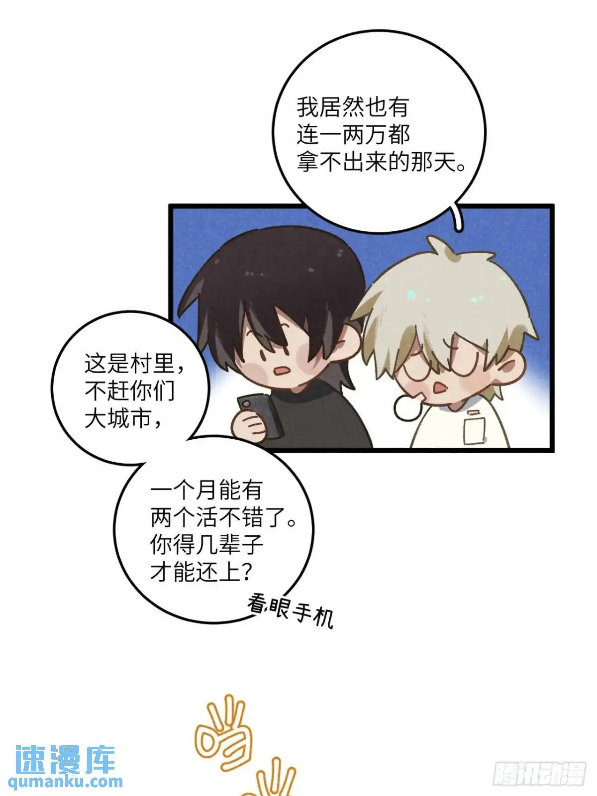 第二十一话 这么多星星25