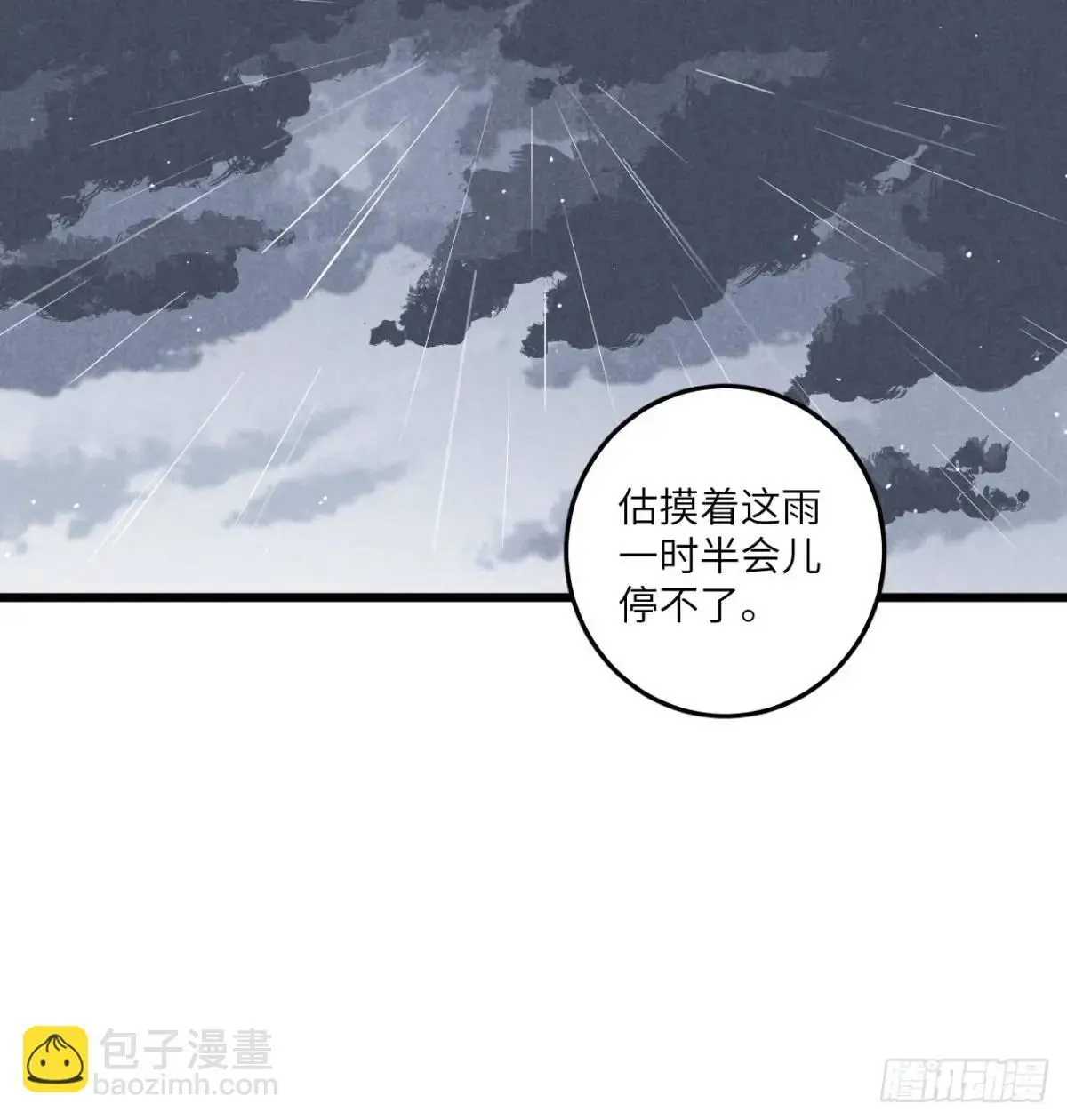 第十八话 一起跑吧！54