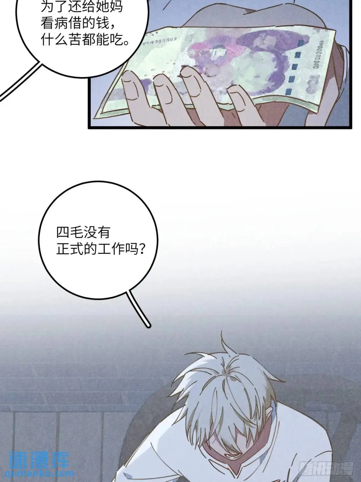第二十话 那你呢13