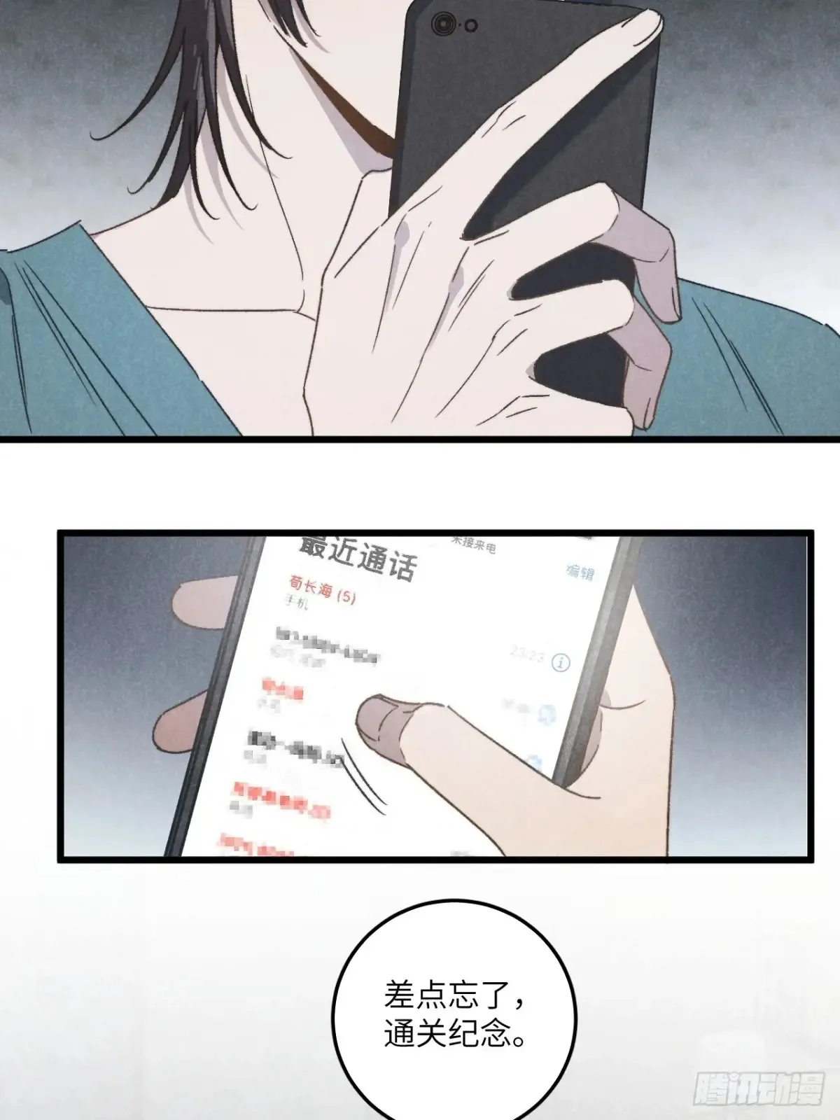 第四十一话 不是小孩子了3