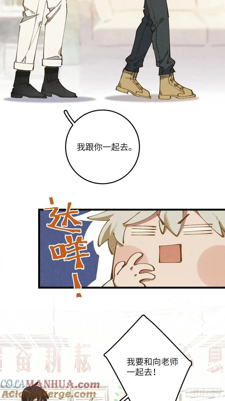 第二十九话 家宝？48