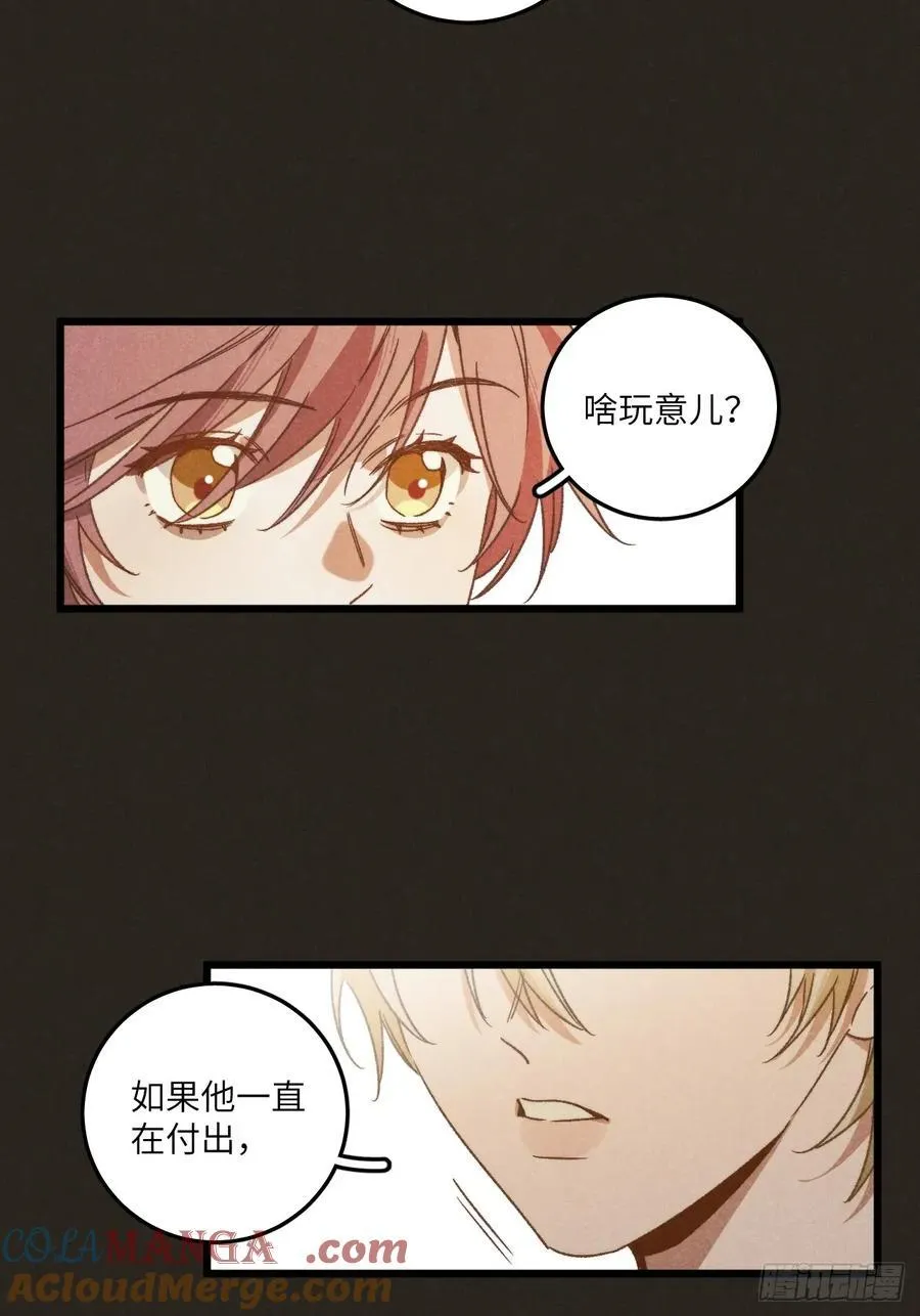 第四十四话 太可怜了32