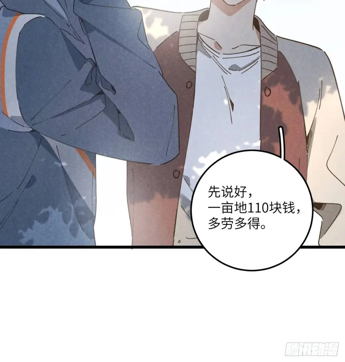 第十九话 苞米地初体验9