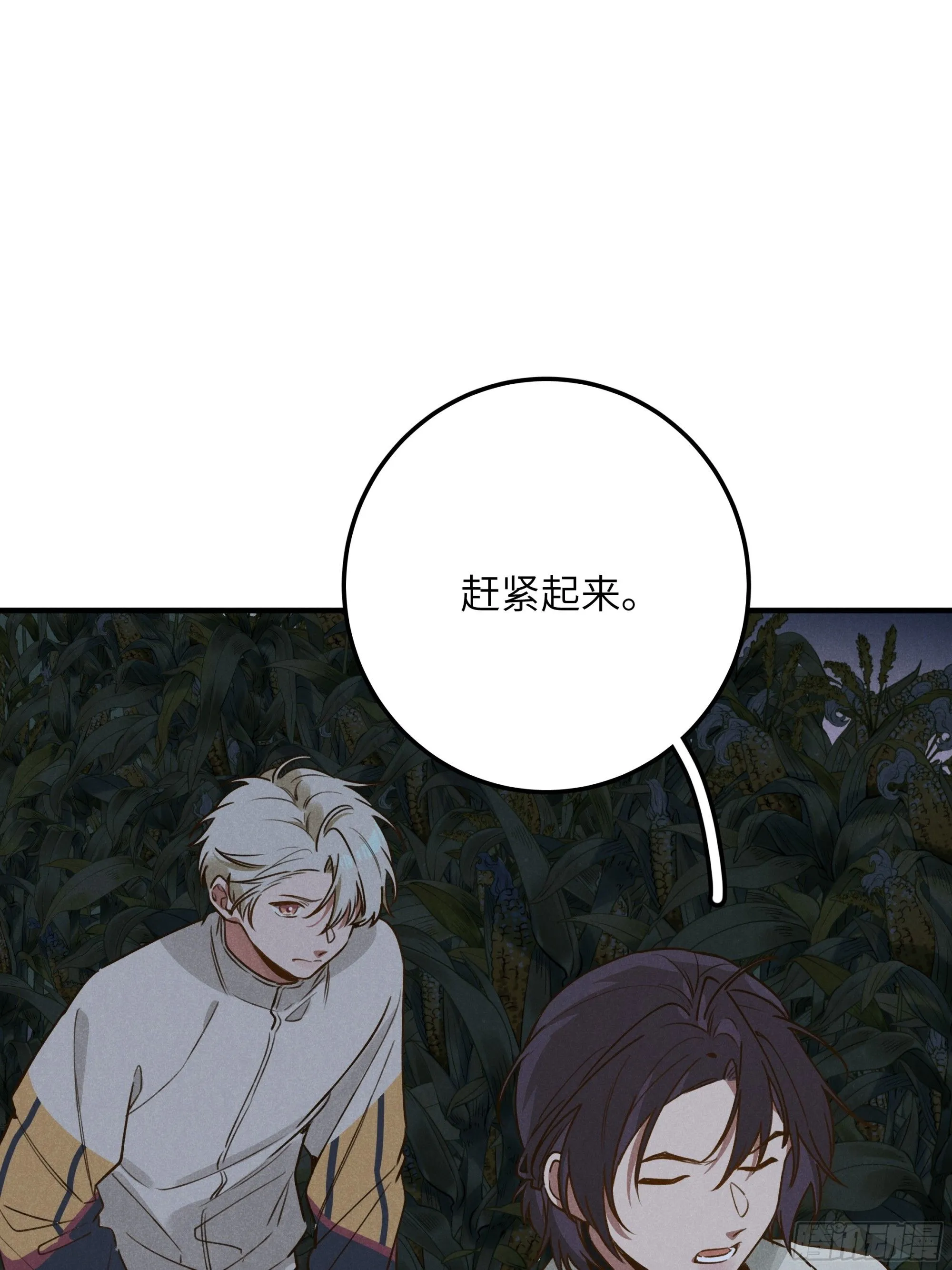 第五话 红线裤27