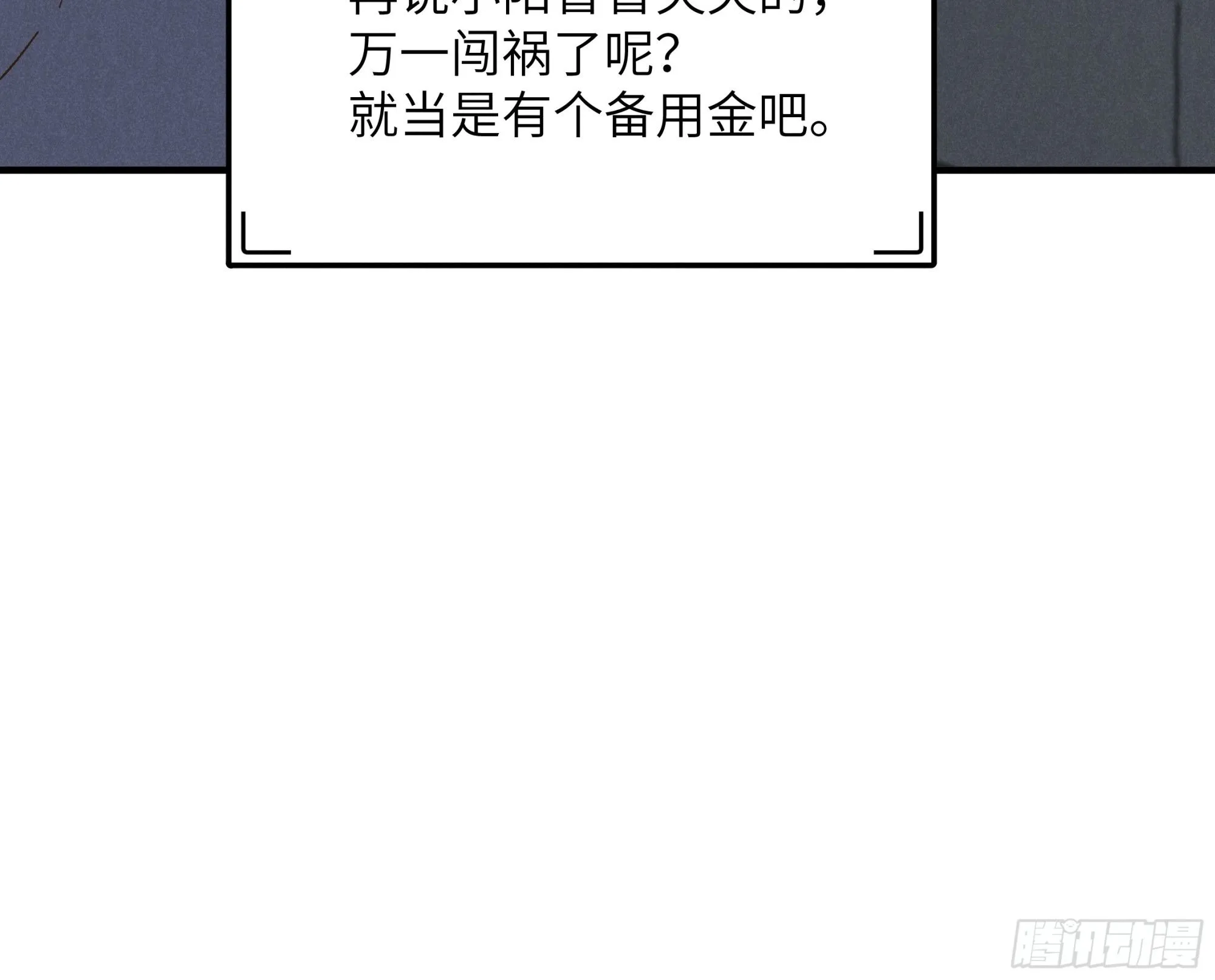 第三话 出发！10