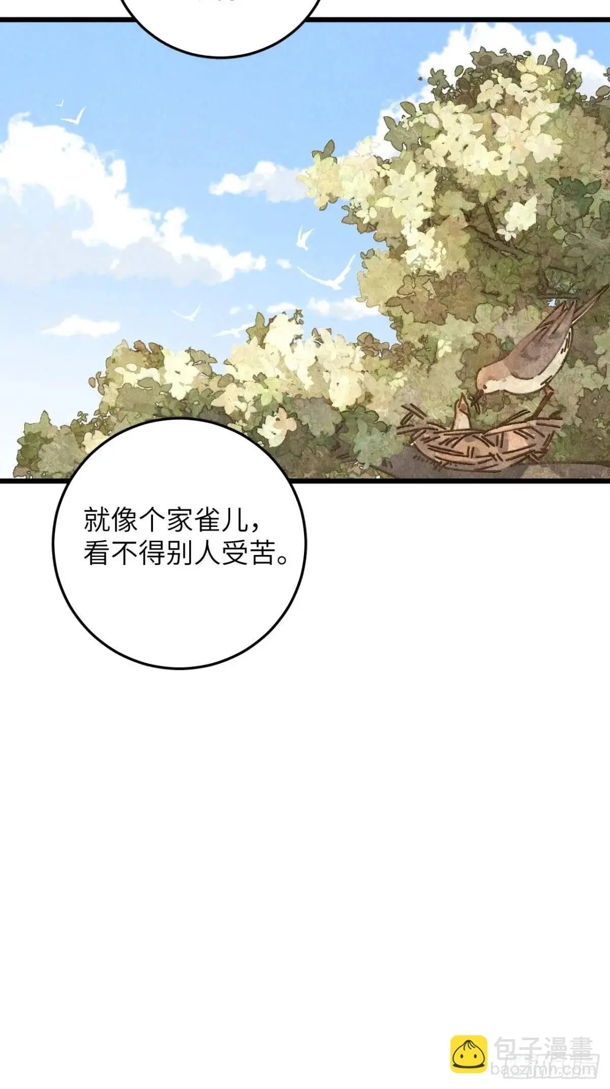 第十七话 什么都不知道19