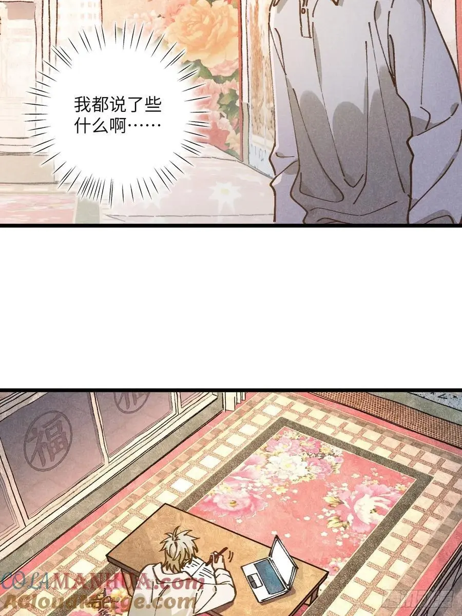 第二十九话 家宝？15