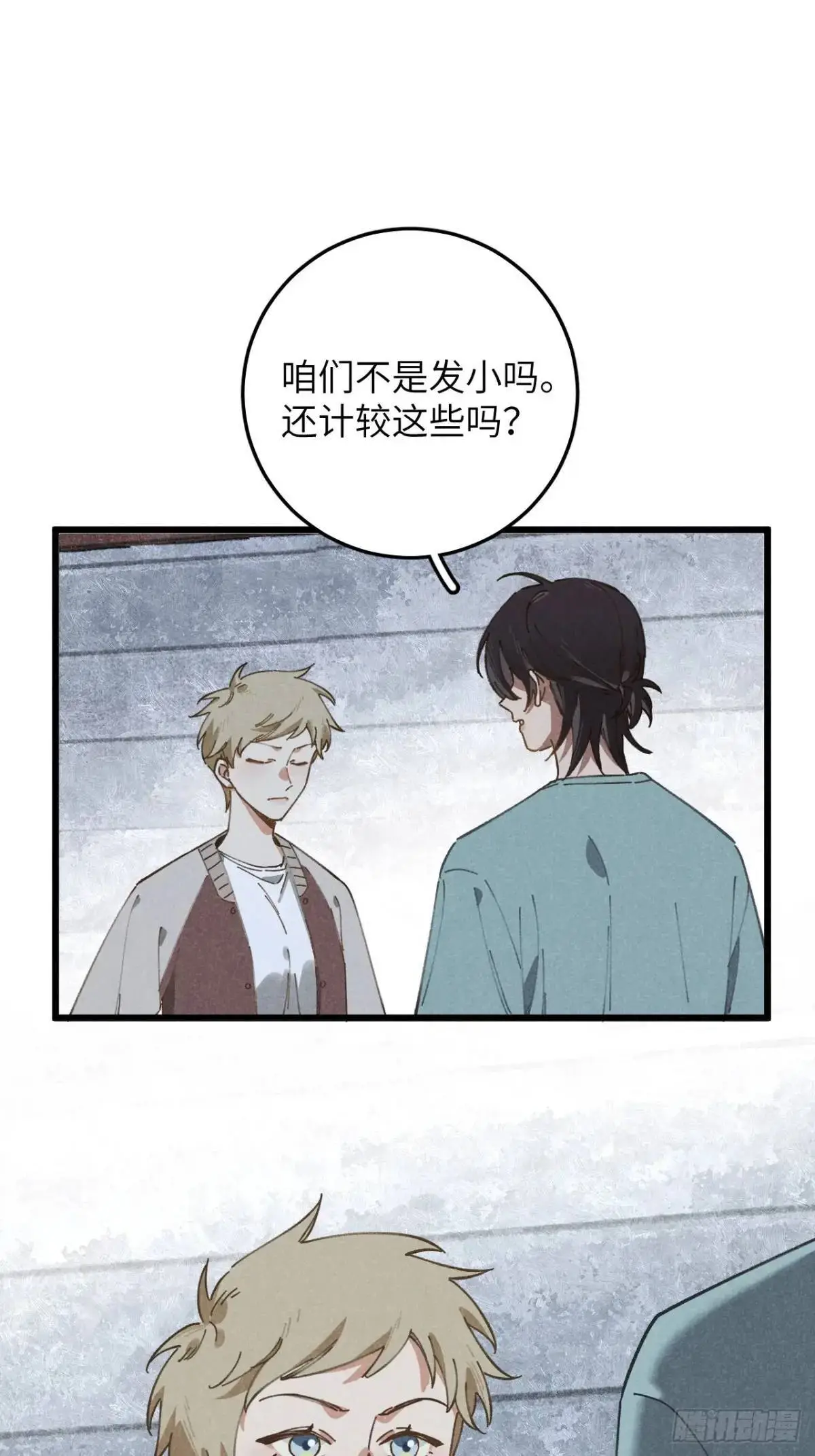 第十七话 什么都不知道37