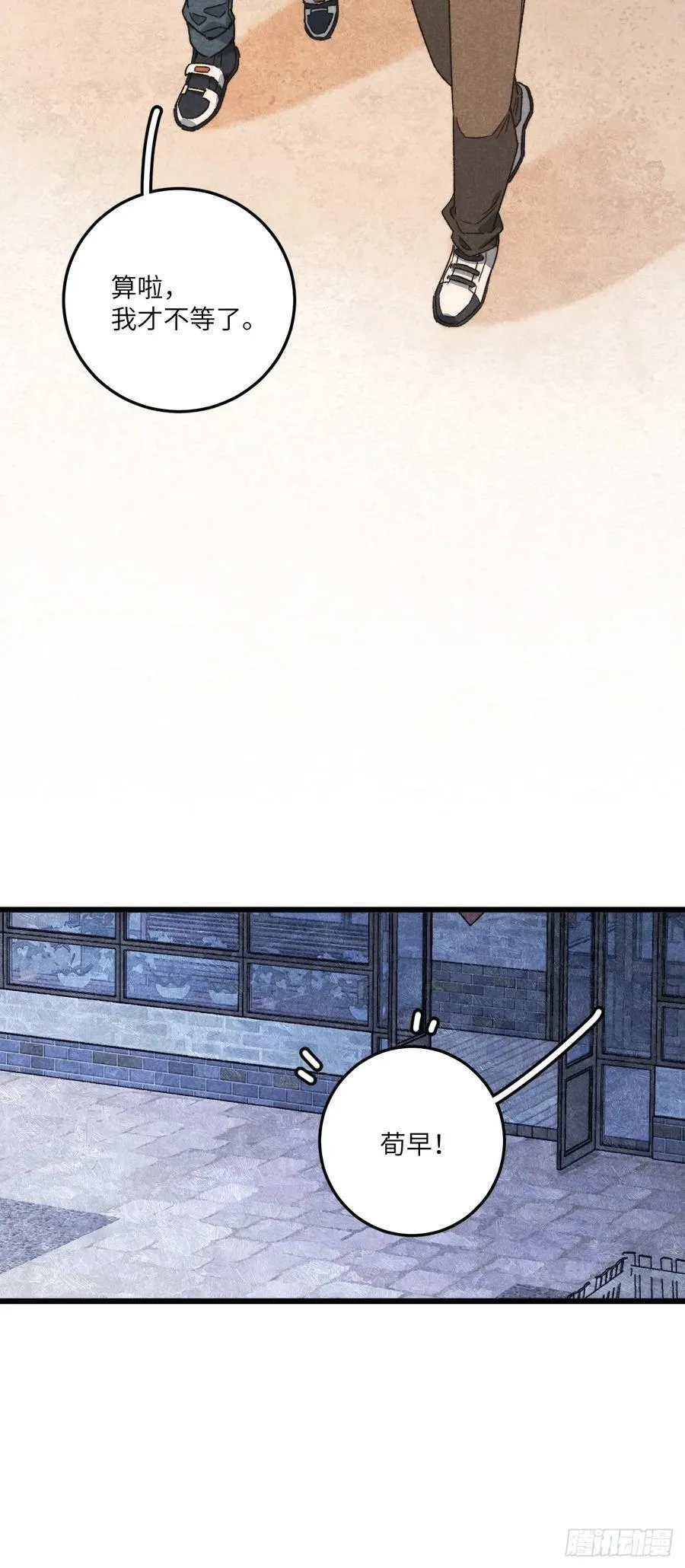 第四十五话 雪呢？46