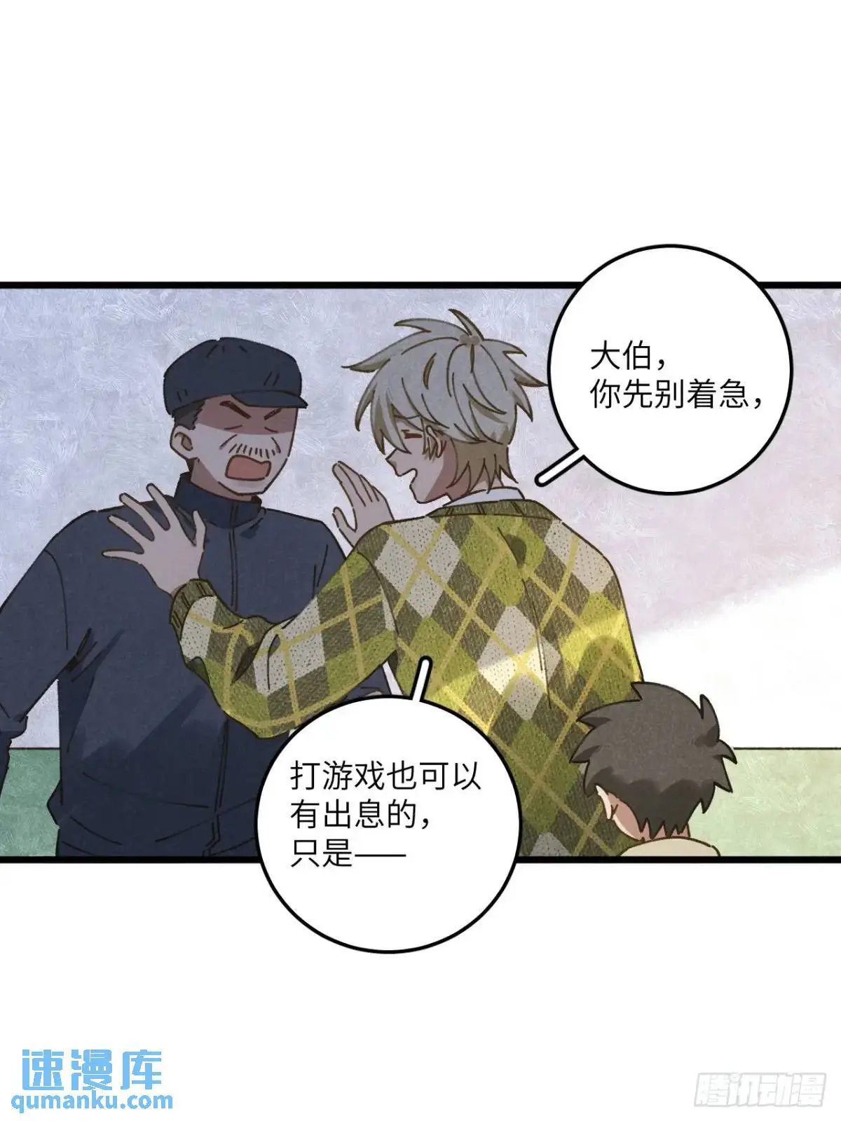 第二十三话 不痛不痛了39