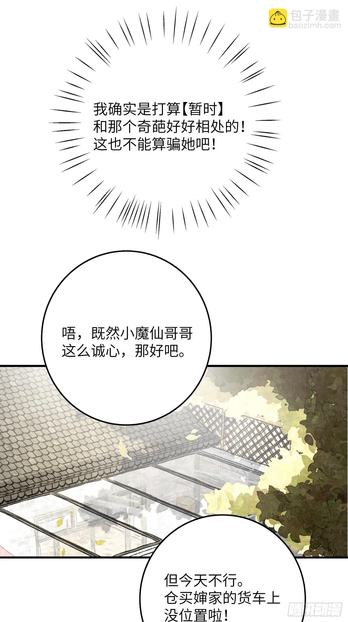 第八话 幼稚！52