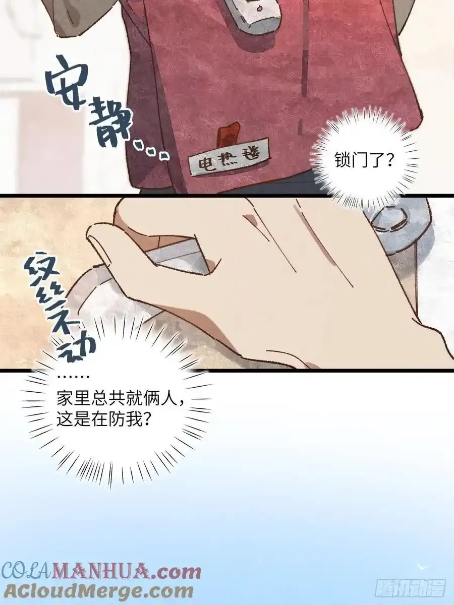 第三十一话 注意保暖15