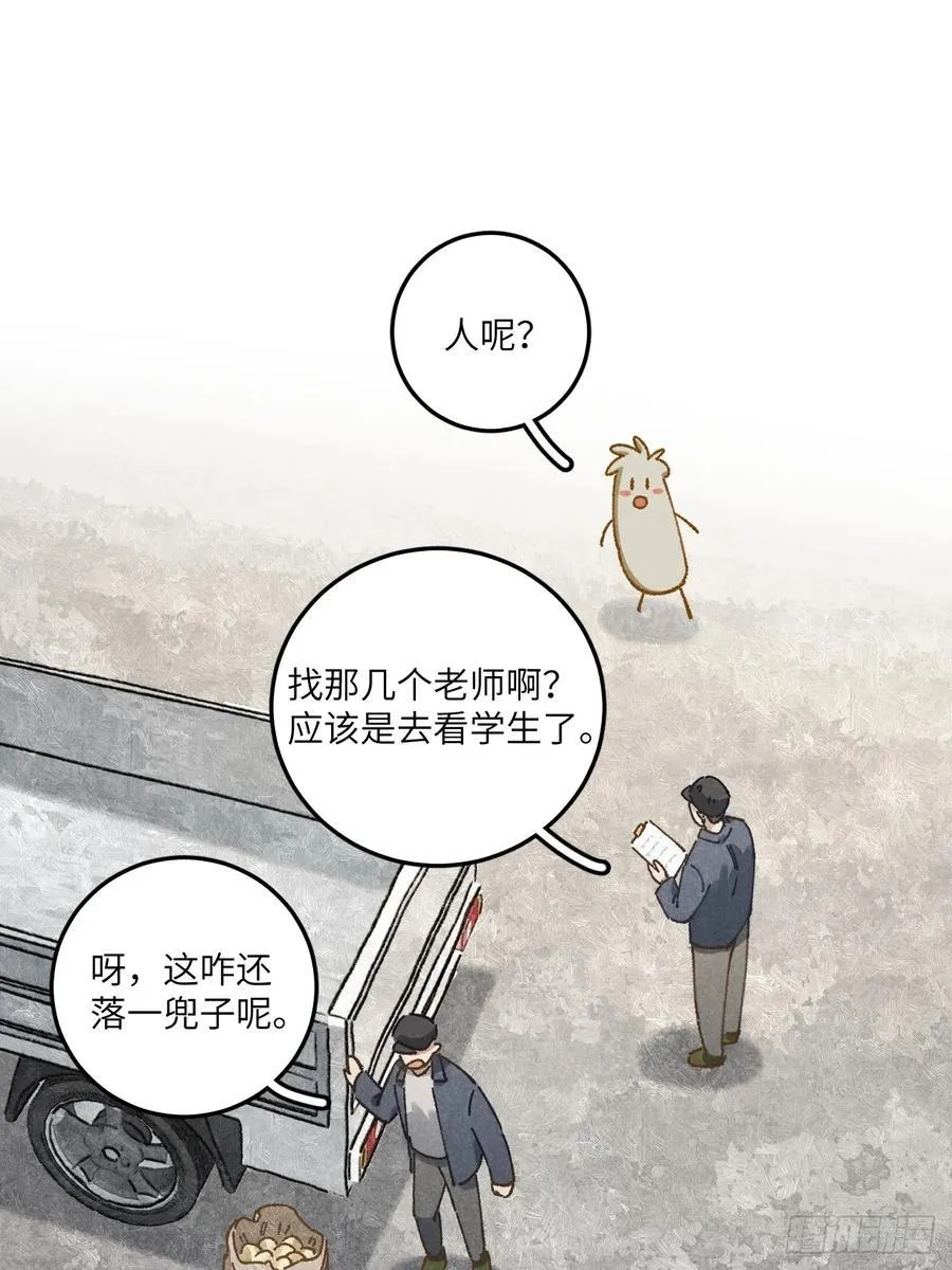 第三十二话 你在哪16