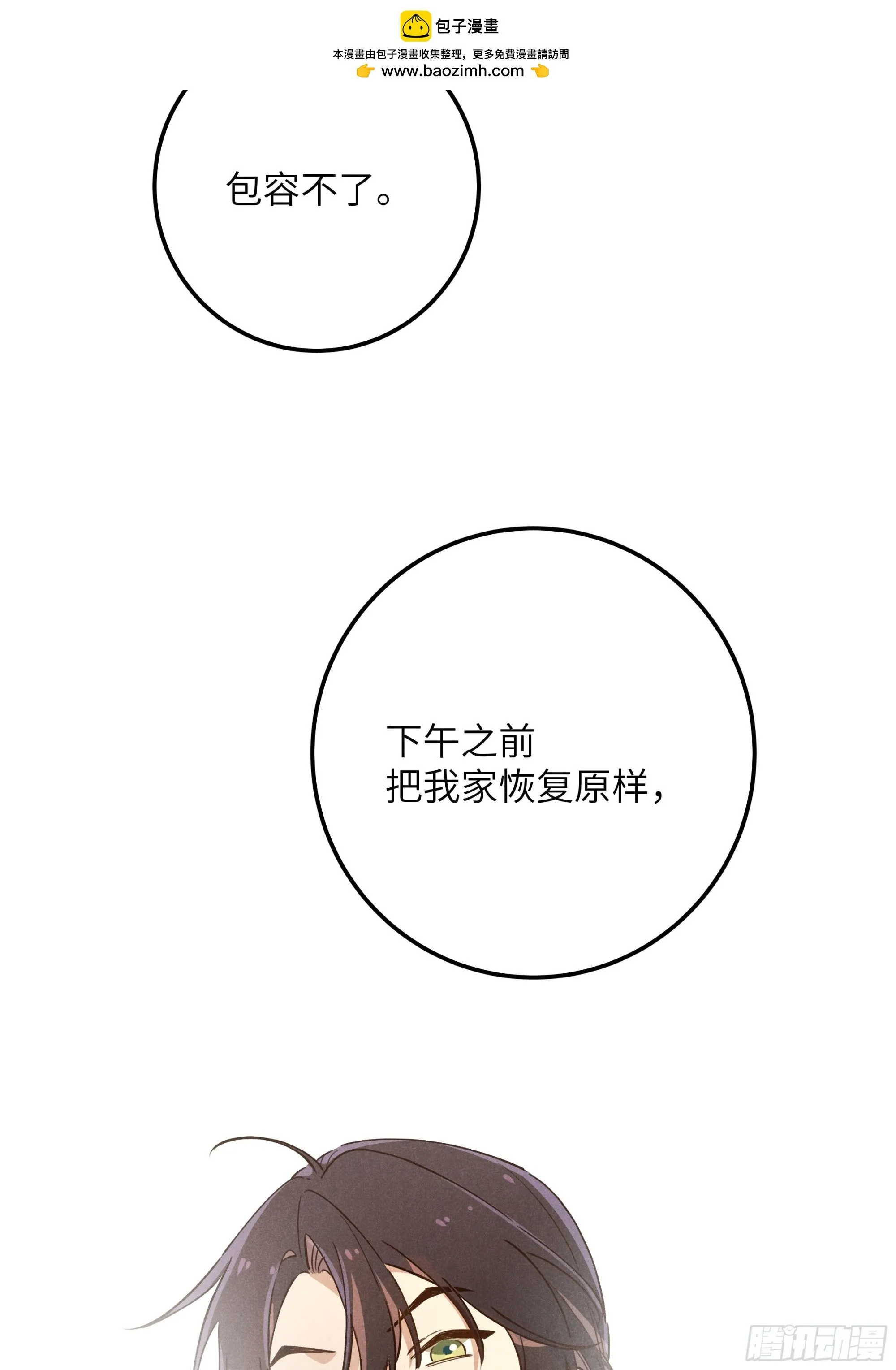 第七话 要你……24