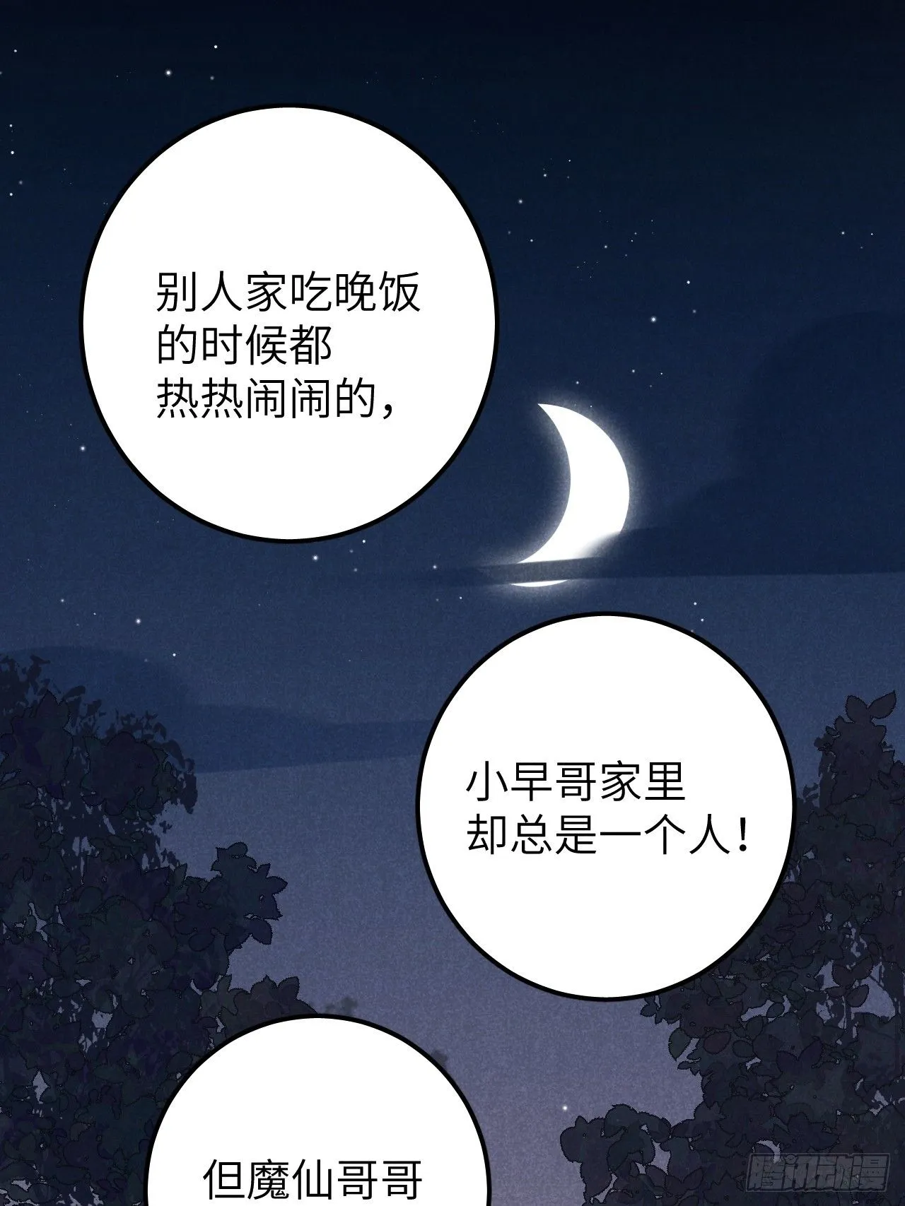 第十话 我不走59
