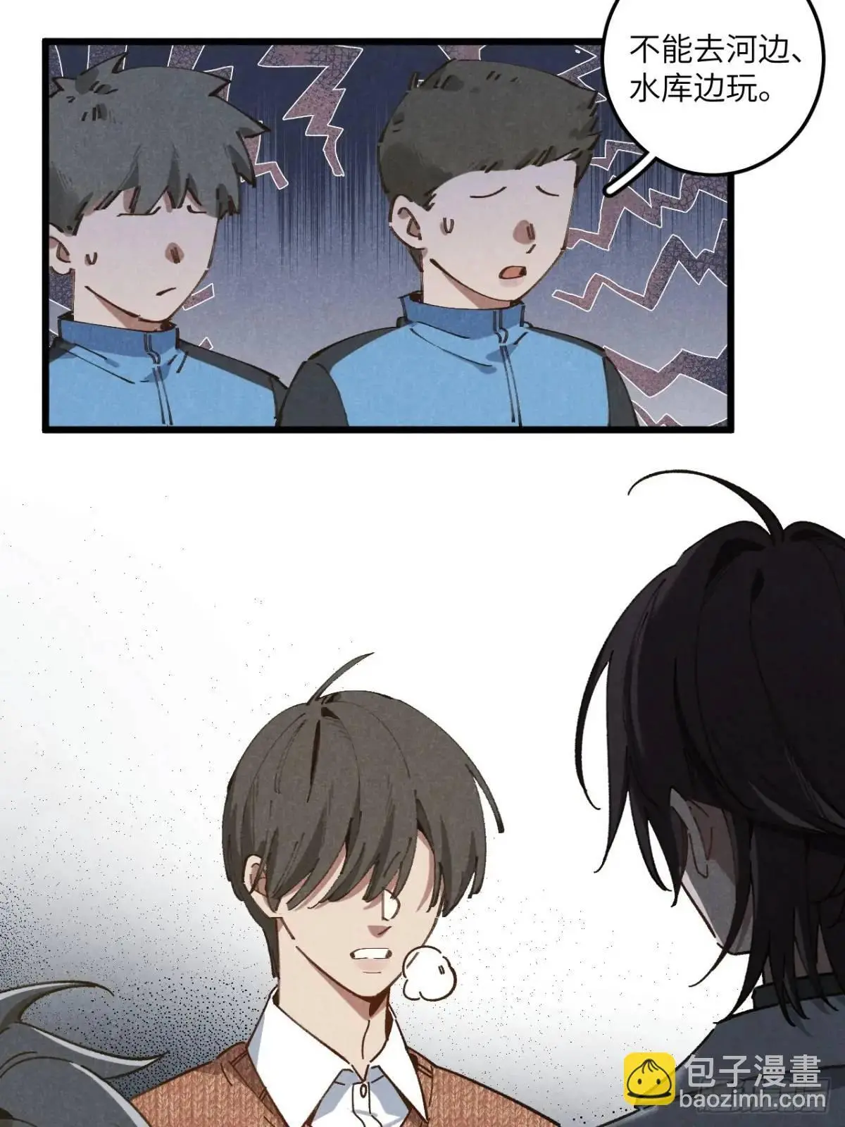 第二十七话 姜老师是……4