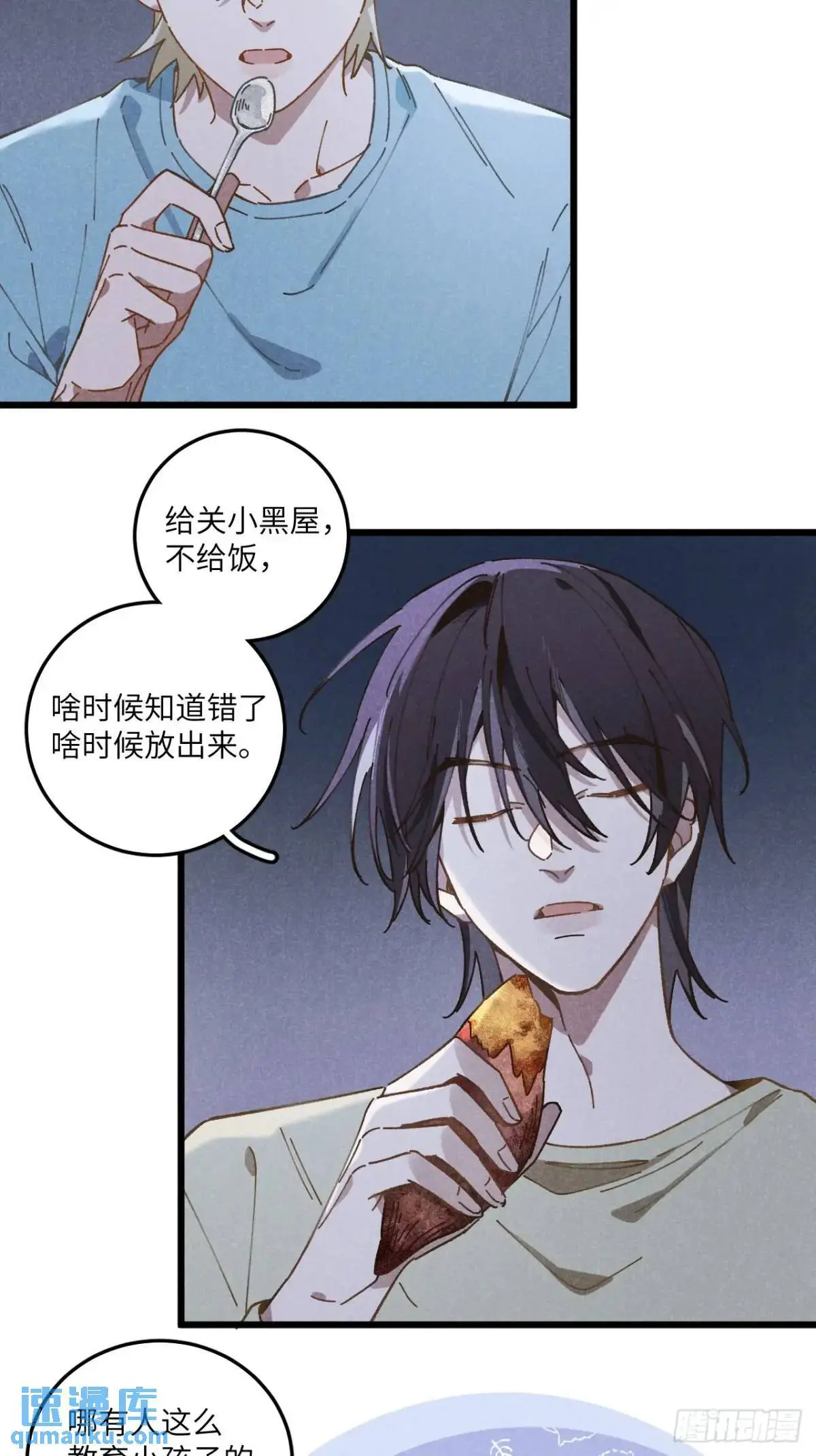 第二十四话 烤地瓜41