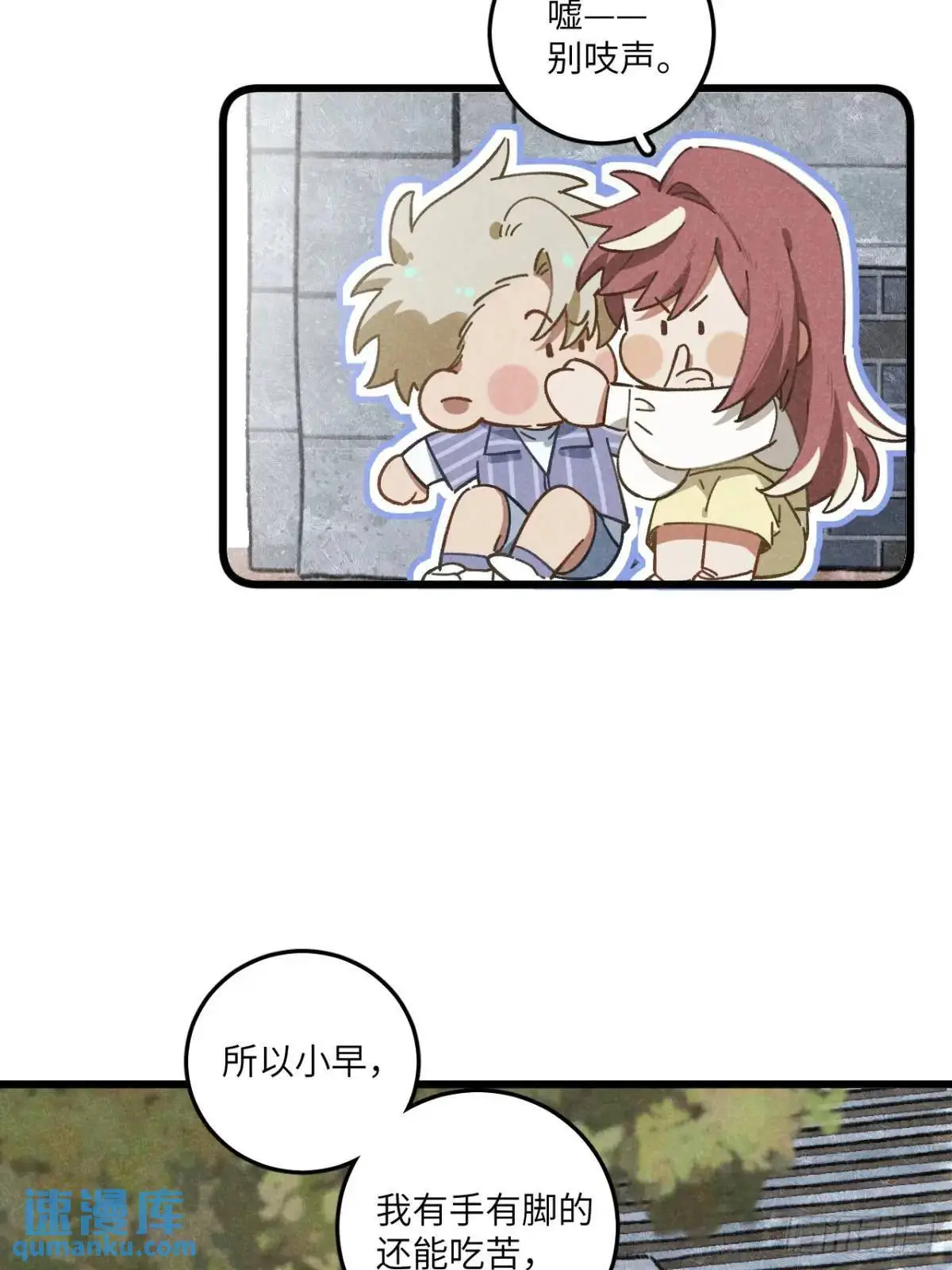 第十八话 一起跑吧！8