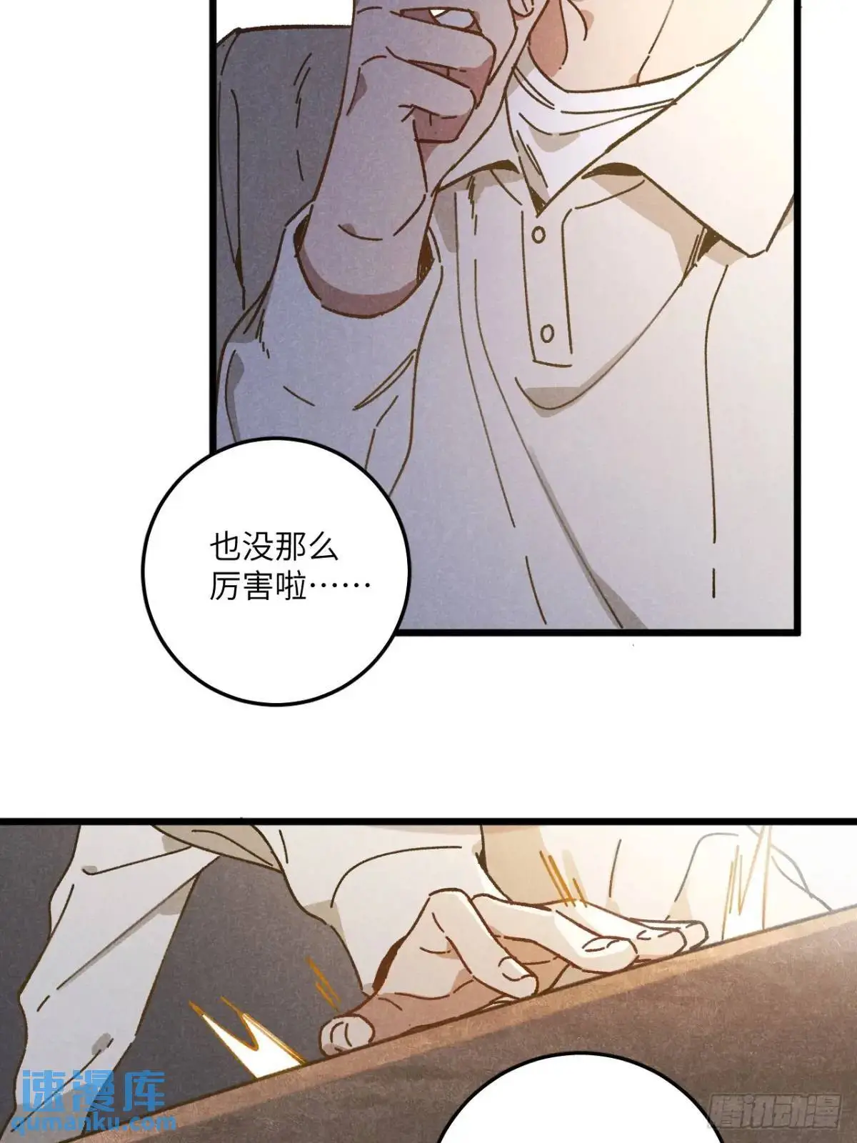 第二十七话 姜老师是……21