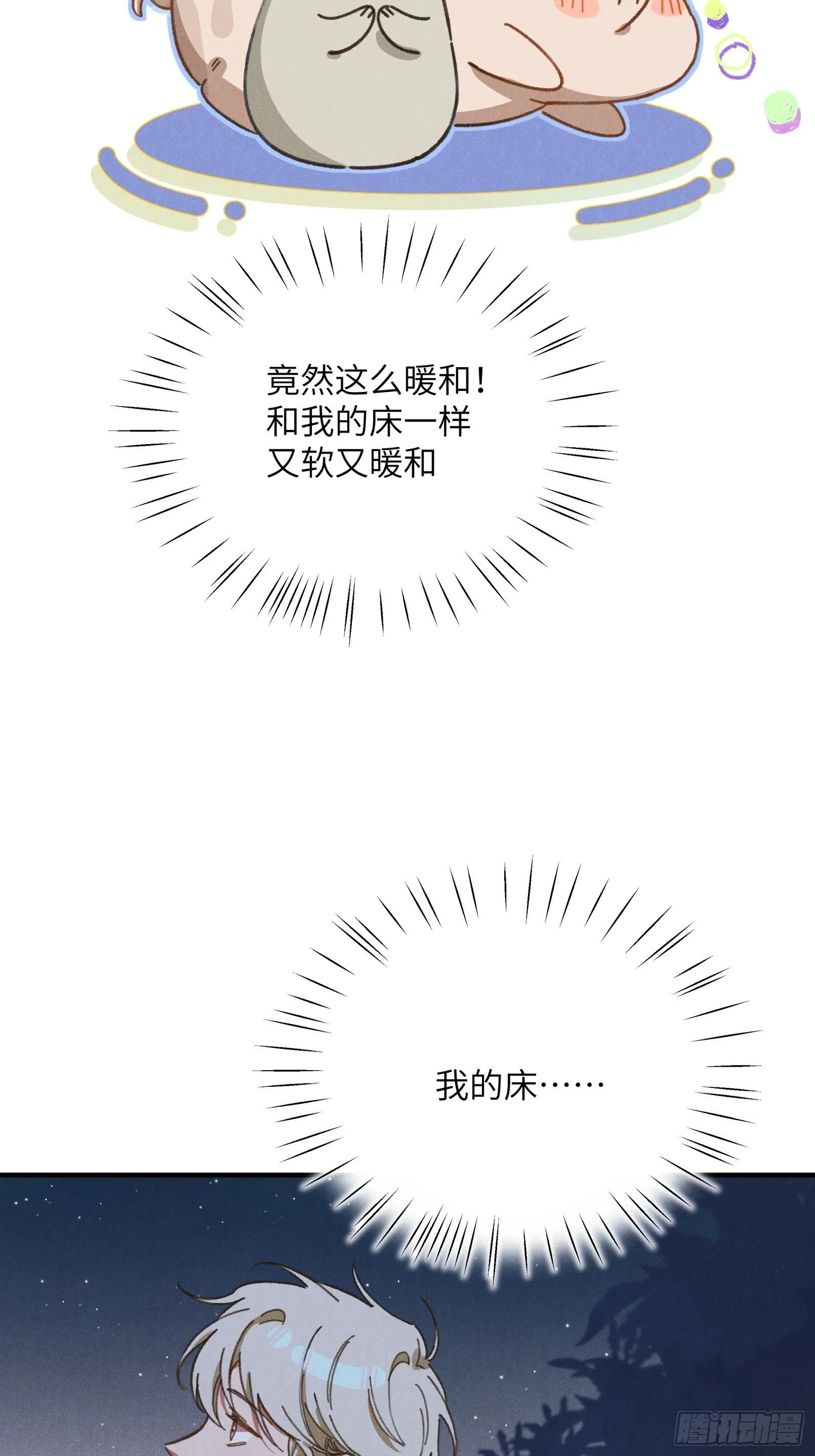 第四话 光29