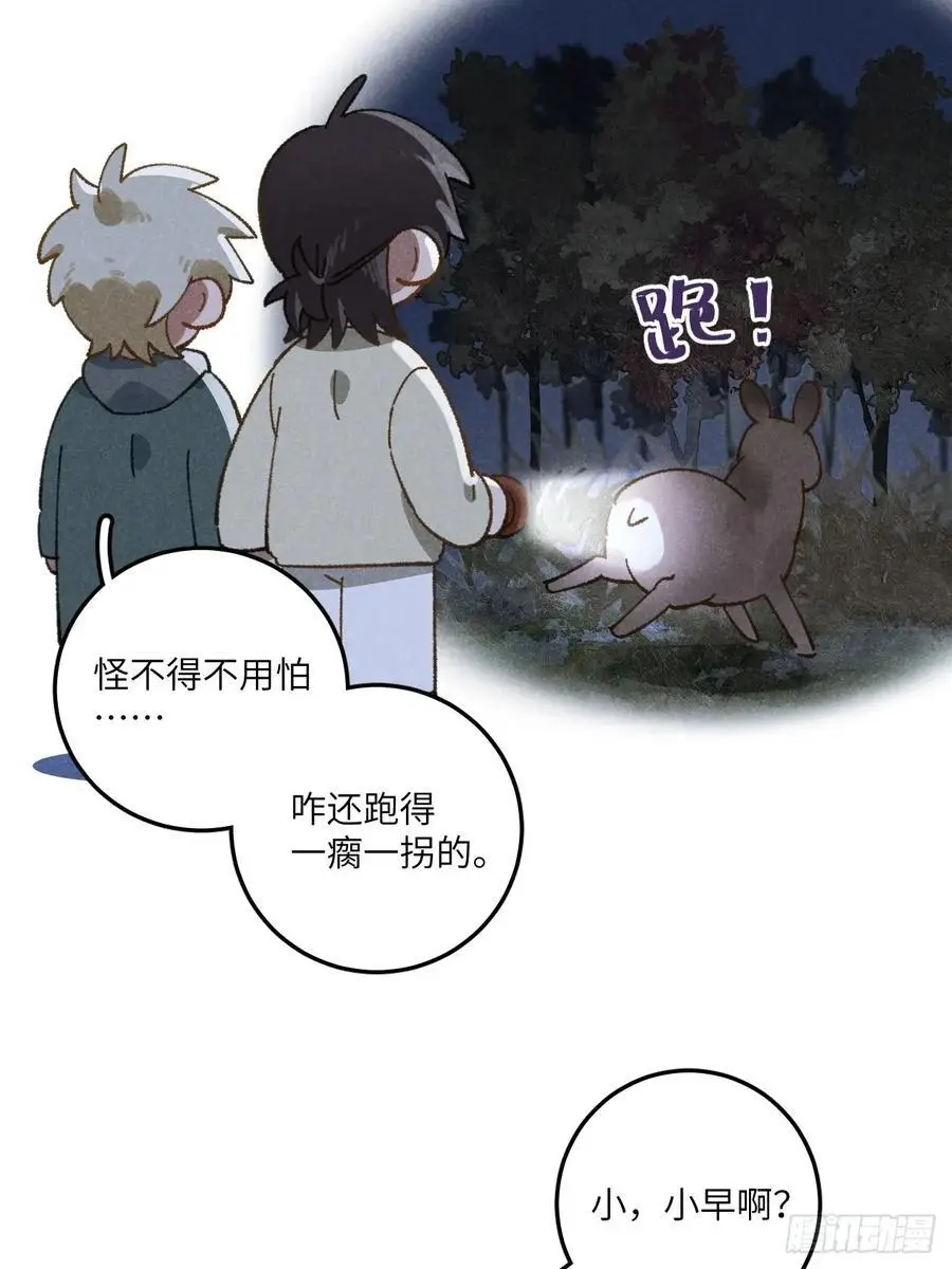 第三十话 是狍子！50