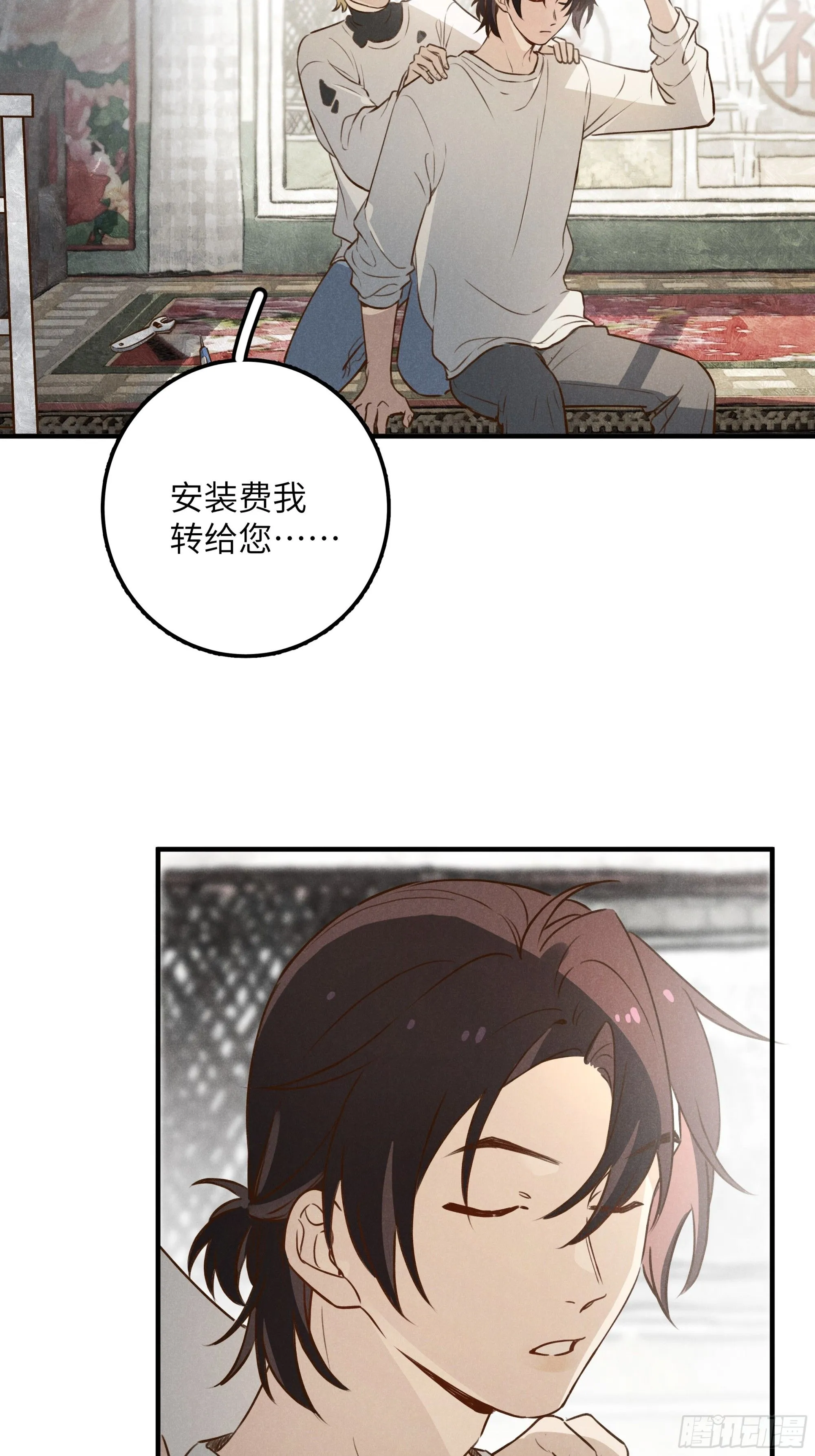 第七话 要你……64