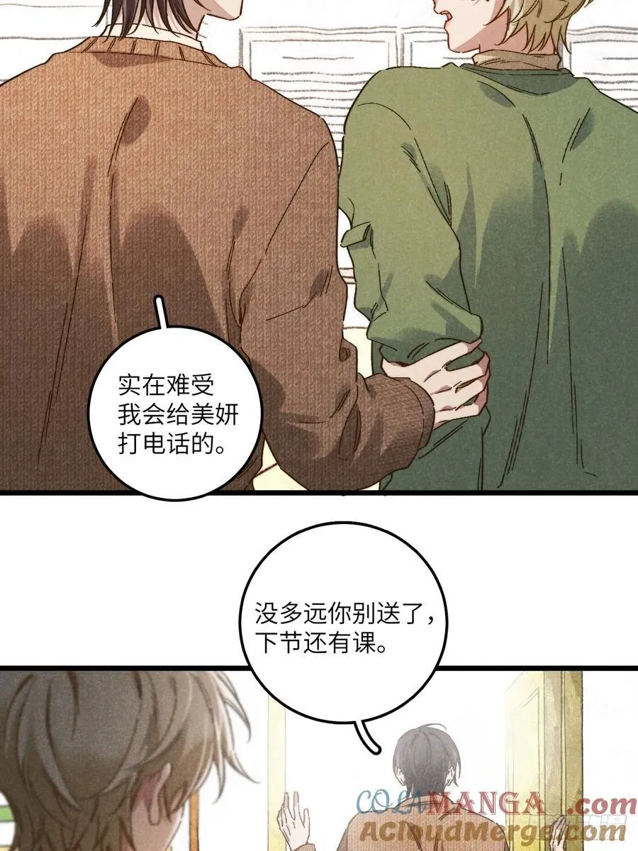 第四十八话 我来照顾你6