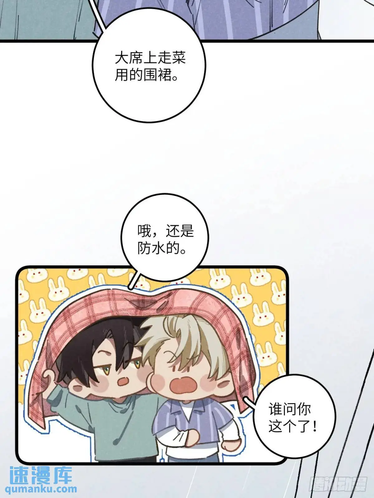 第十八话 一起跑吧！38
