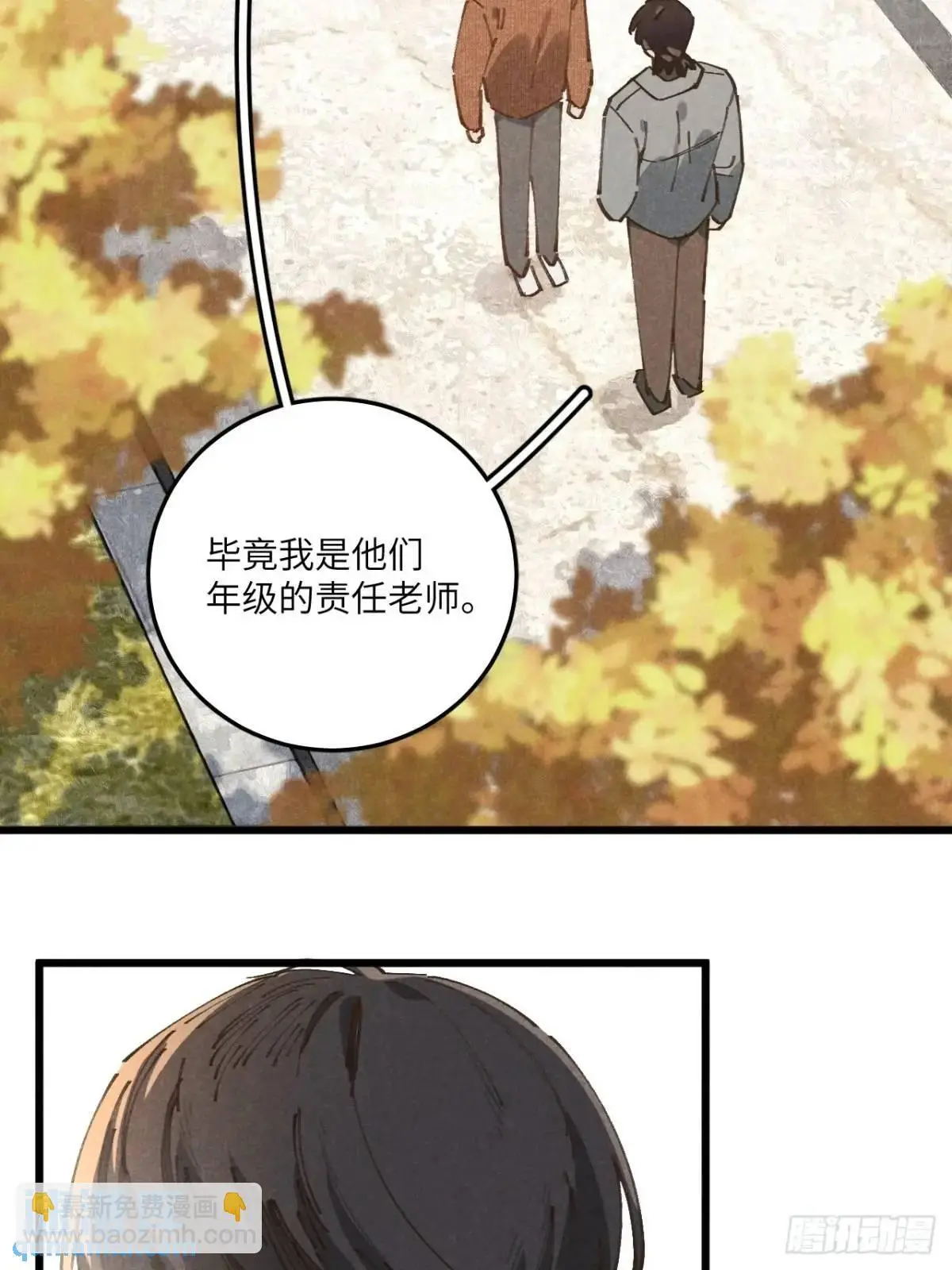 第二十七话 姜老师是……41