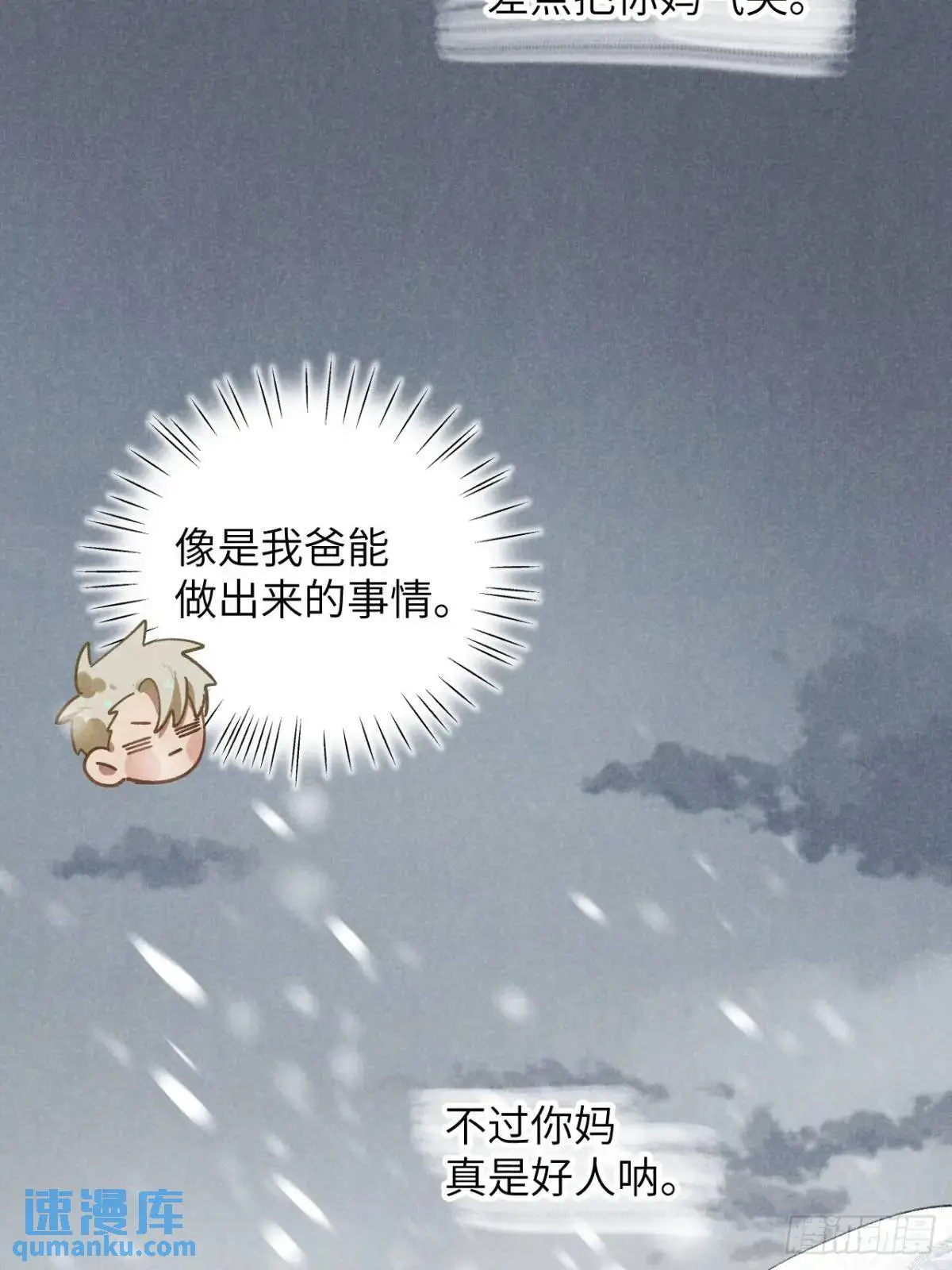 第十七话 什么都不知道12