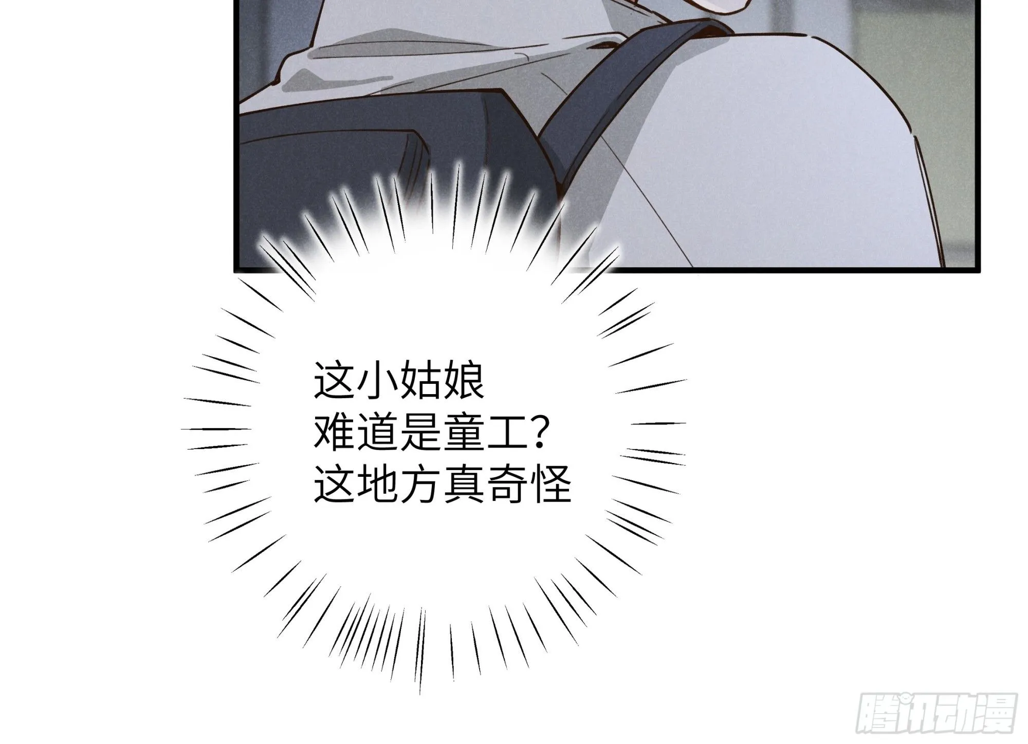 第六话 你相信光吗17