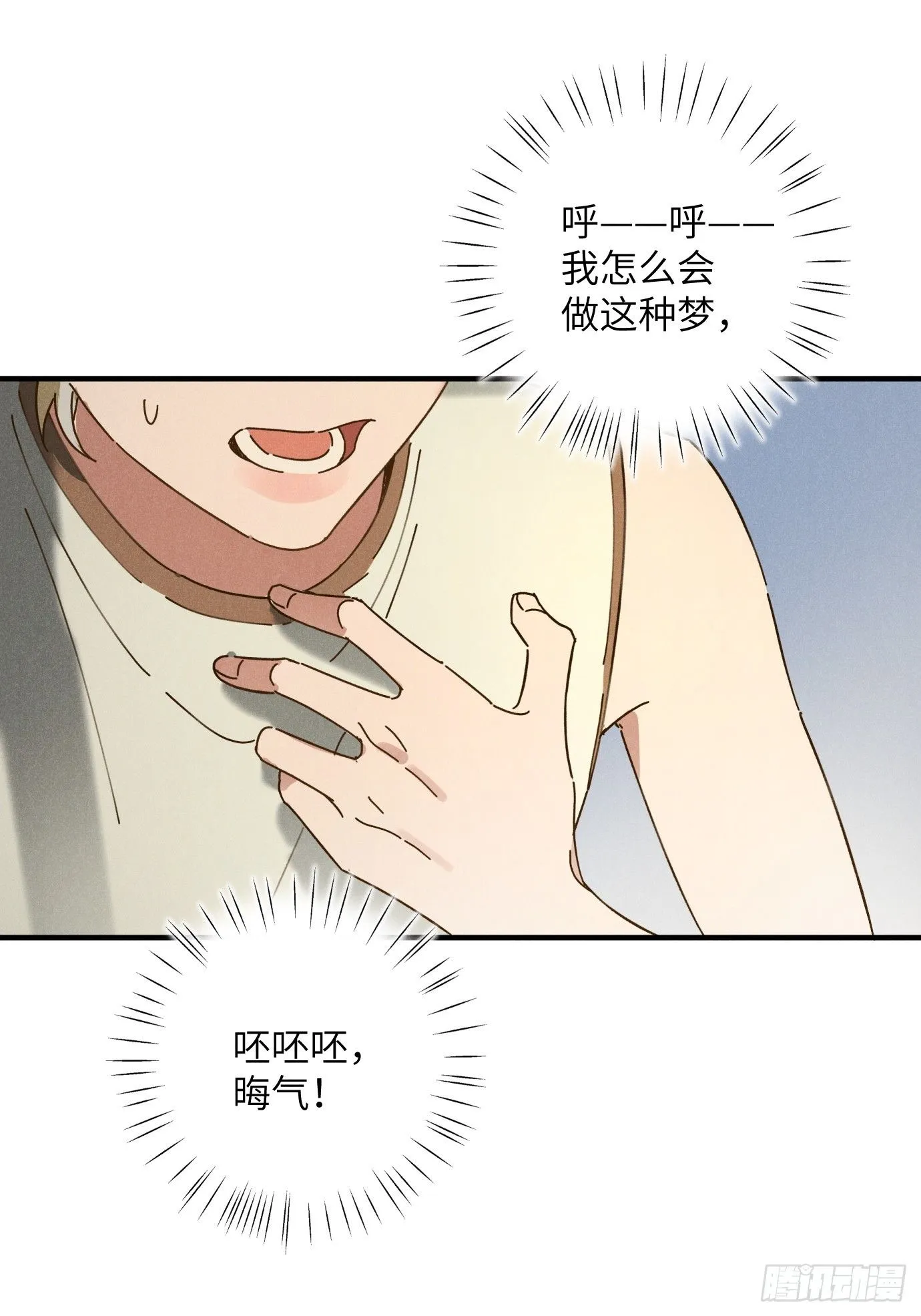 第八话 幼稚！40
