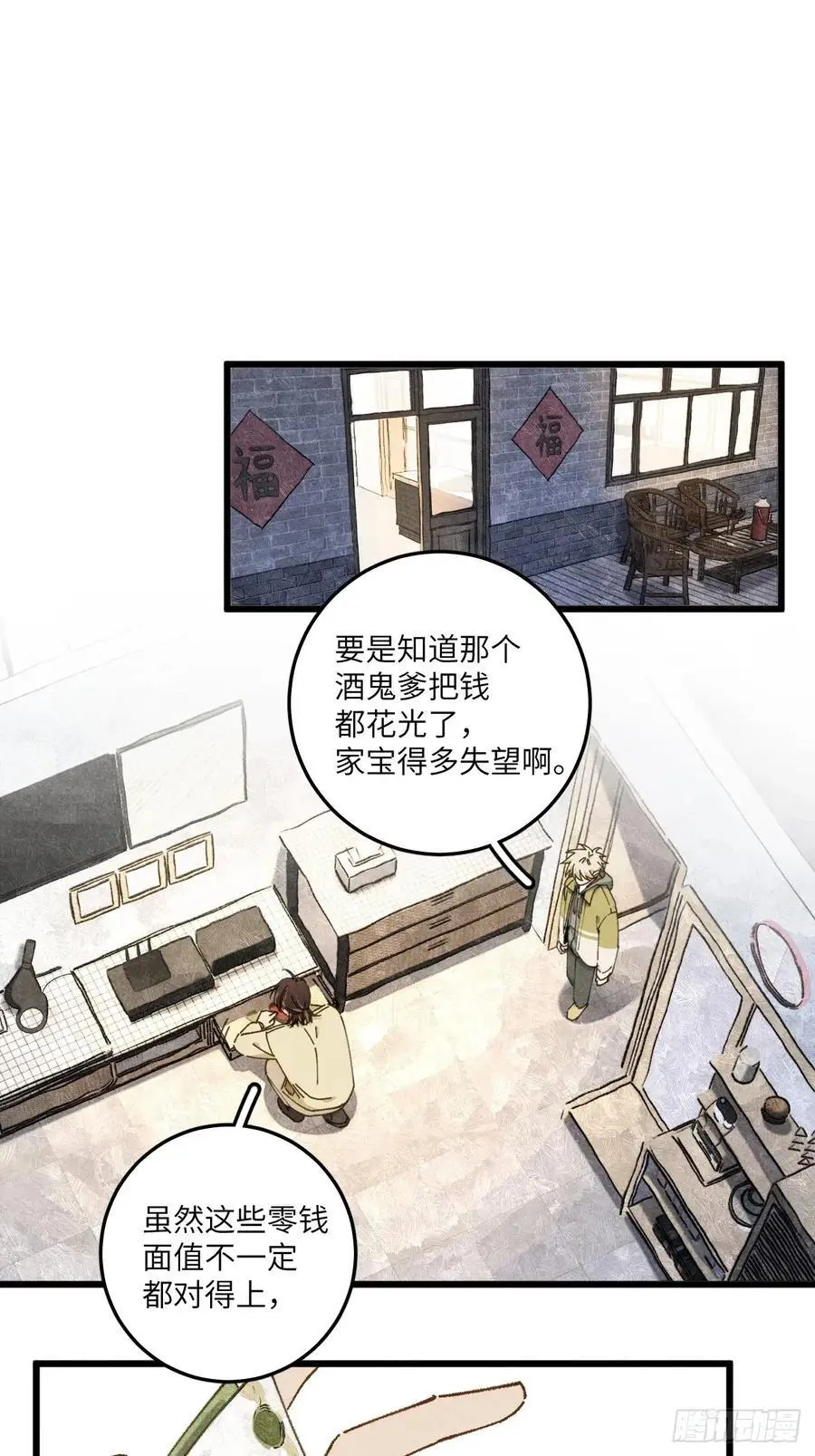第三十话 是狍子！62