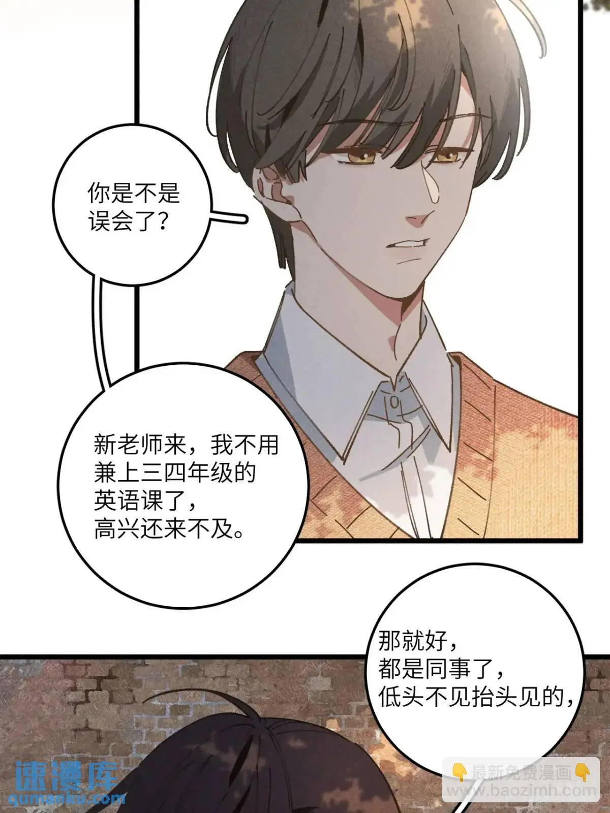 第二十四话 烤地瓜5