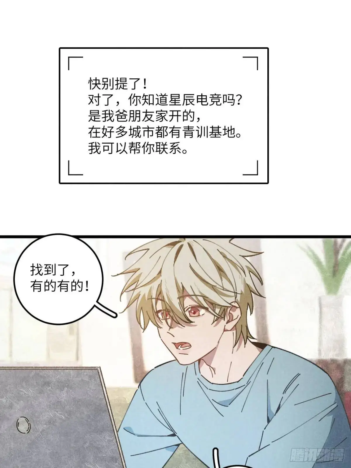 第二十四话 烤地瓜19