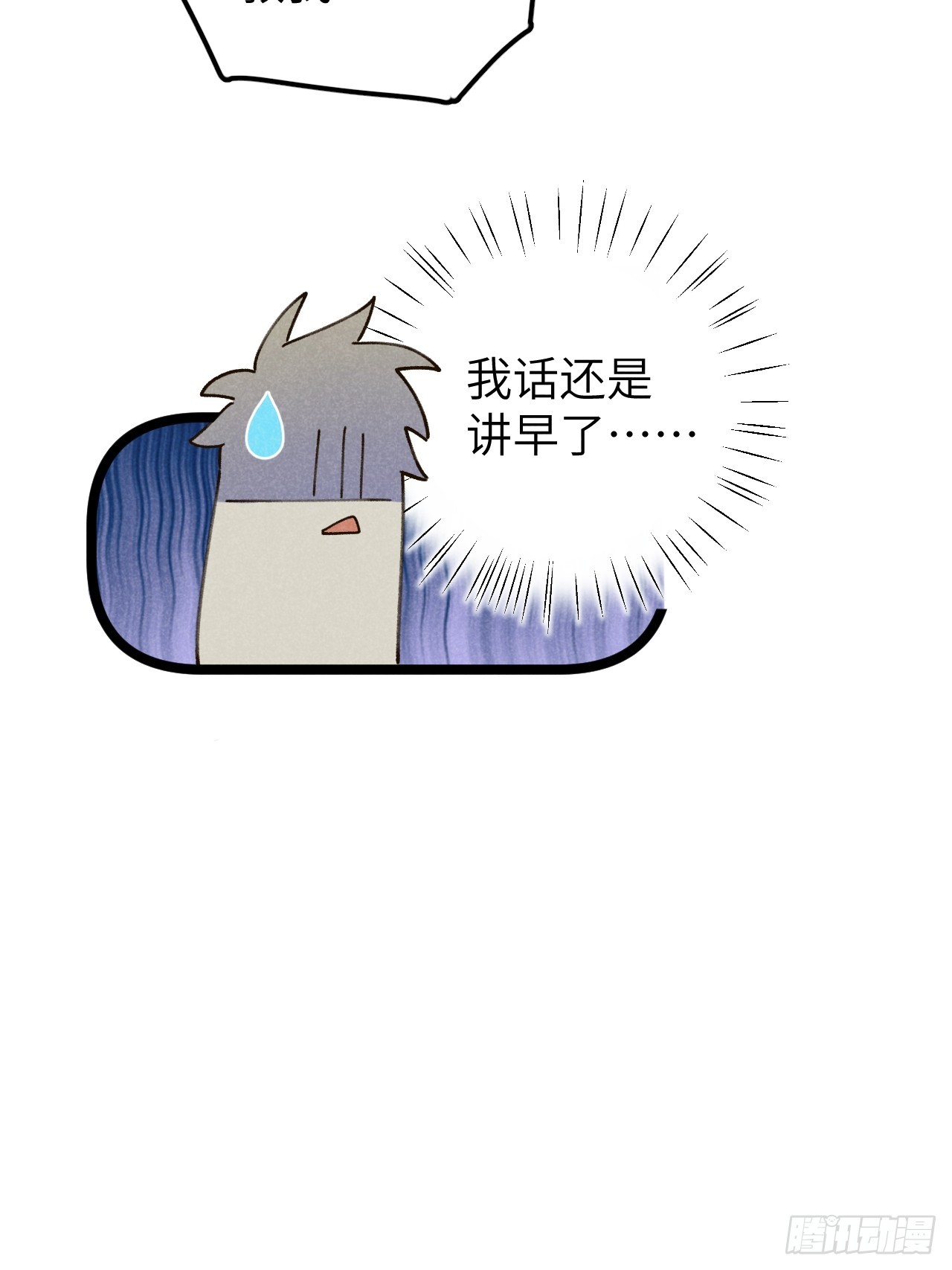 第十一话 我家可没有沙发21