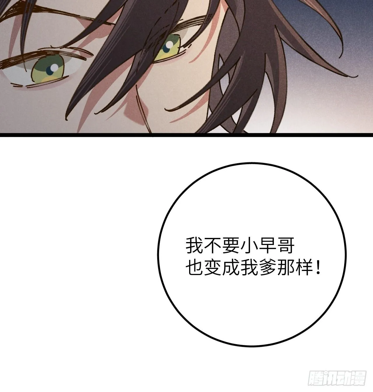第十话 我不走63