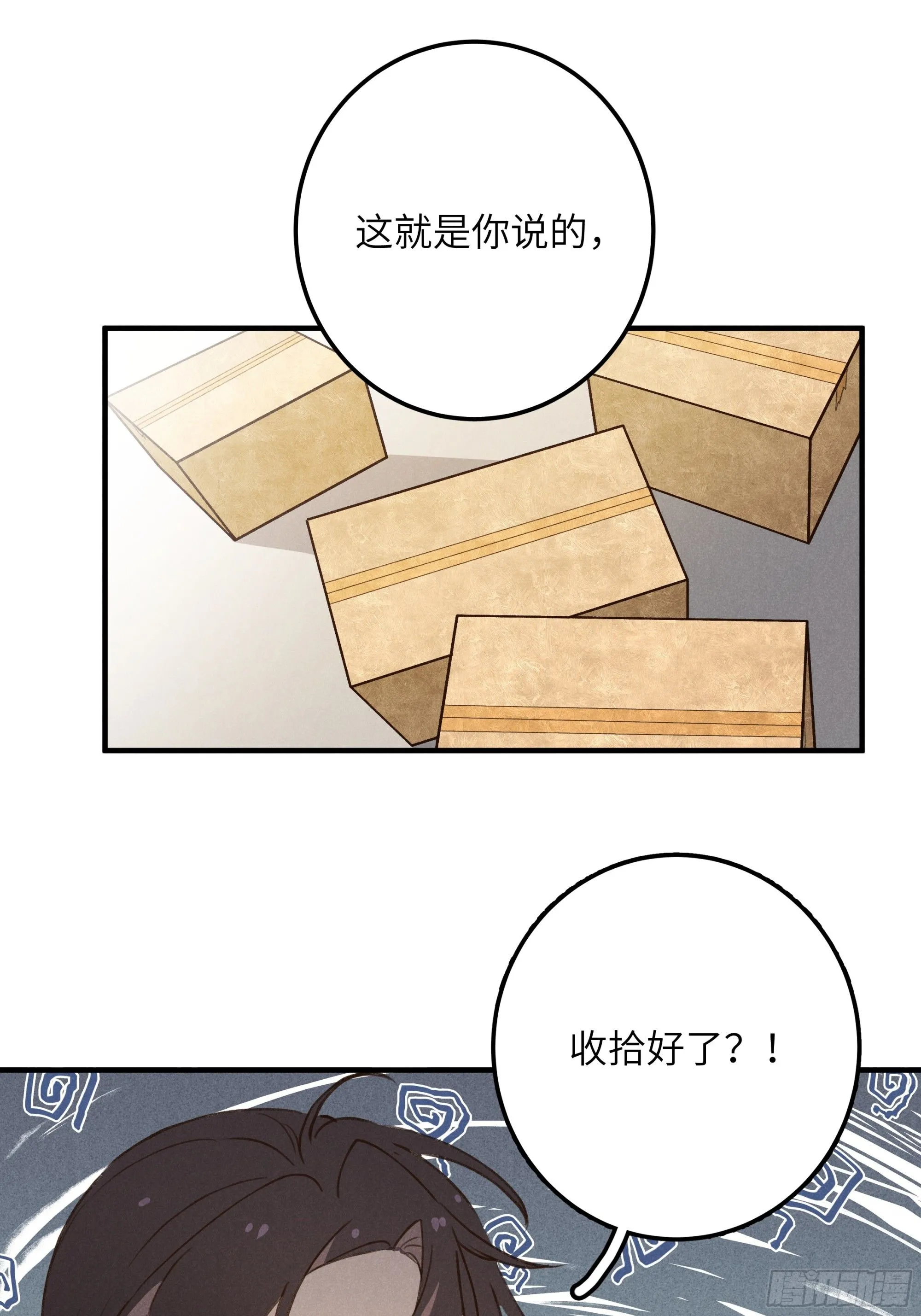 第七话 要你……53