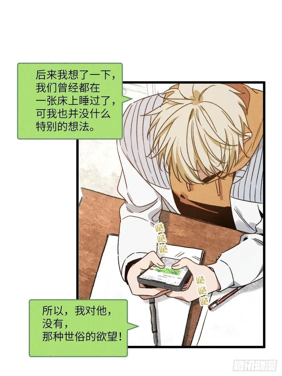 第三十七话 好俗套的剧情10