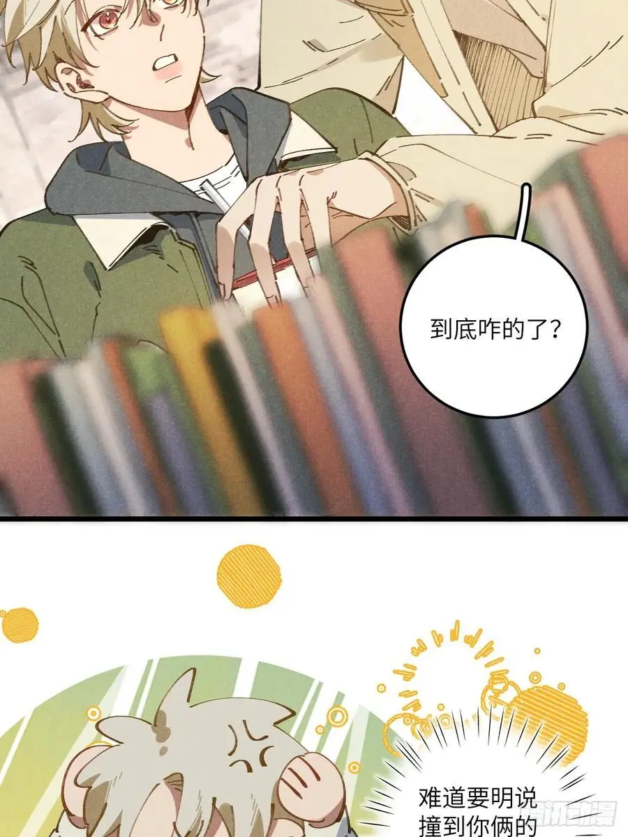 第二十九话 家宝？32