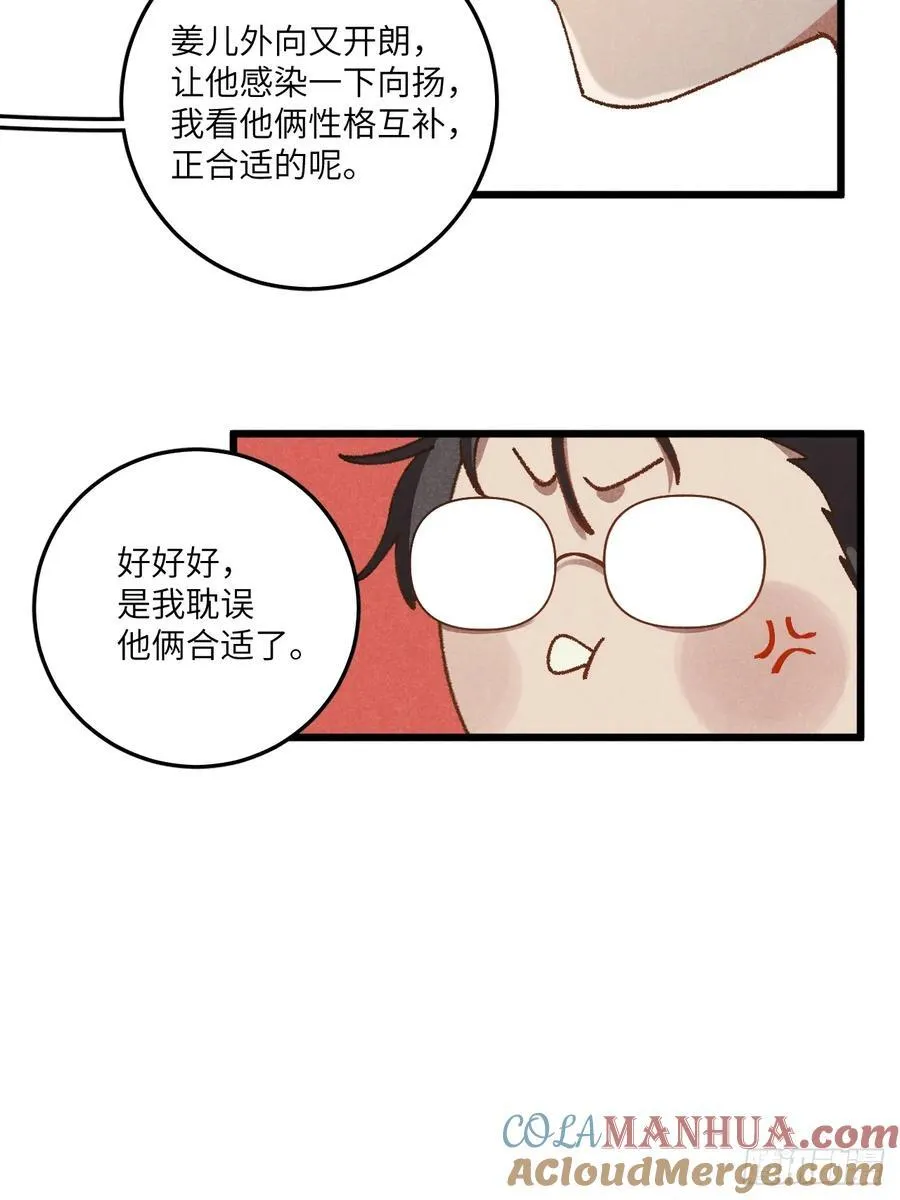第三十二话 你在哪15
