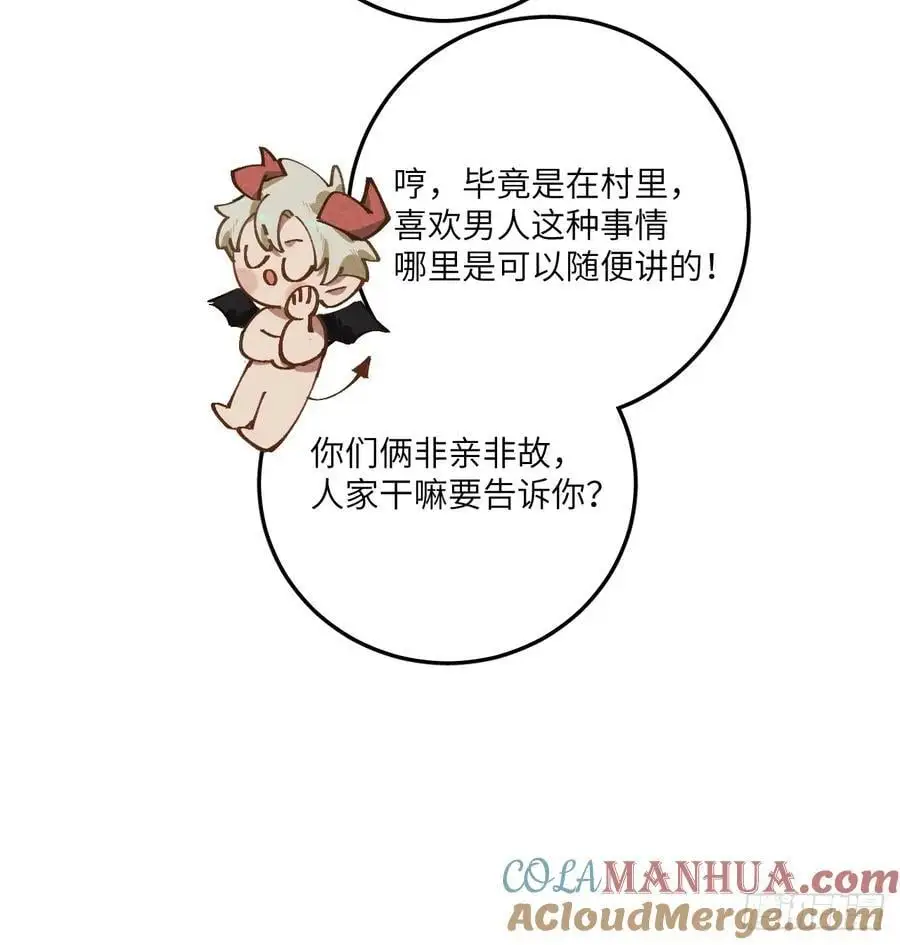 第二十九话 家宝？18